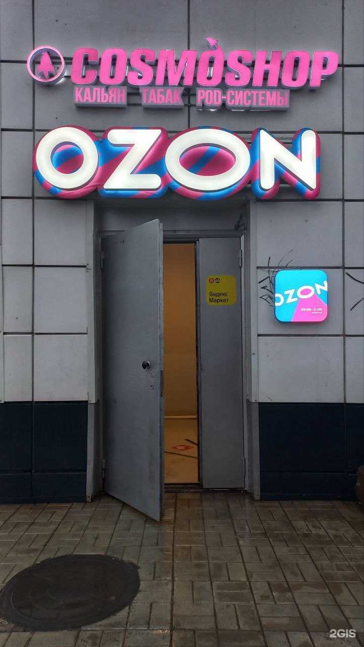 Отзывы на компанию Cosmoshop в г. Нижний Тагил c фото