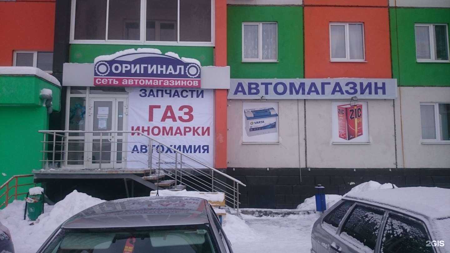 Отзывы на компанию Оригинал в г. Первоуральск c фото