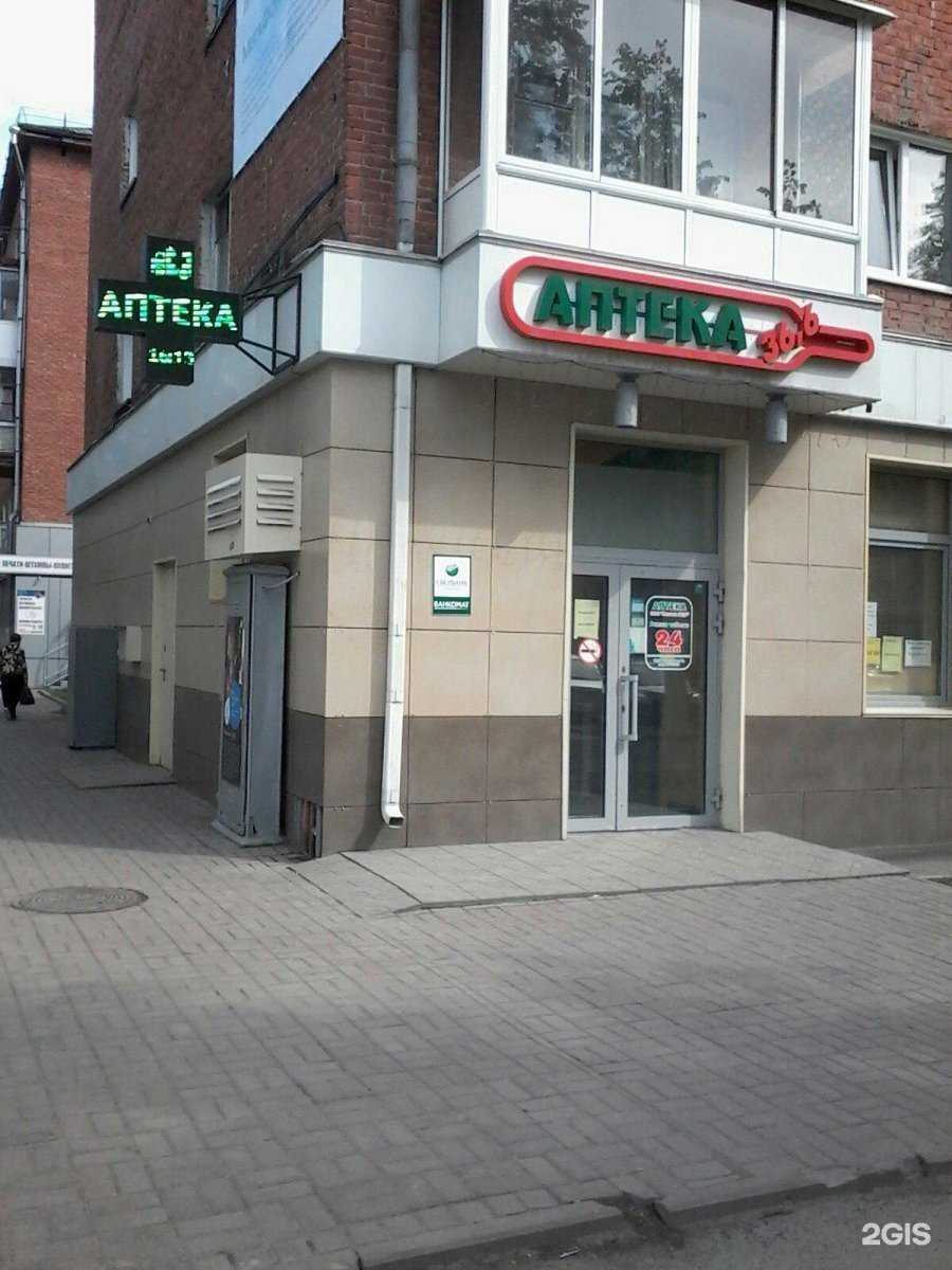 Отзывы на компанию Аптека Оптика Медтехника в г. Кемерово c фото