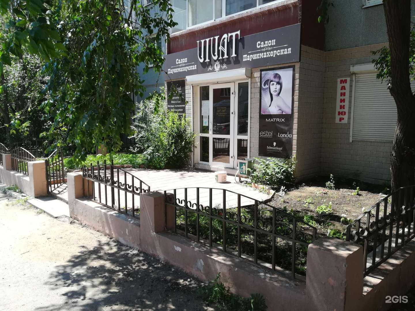 Отзывы на компанию Vivat в Чите c фото