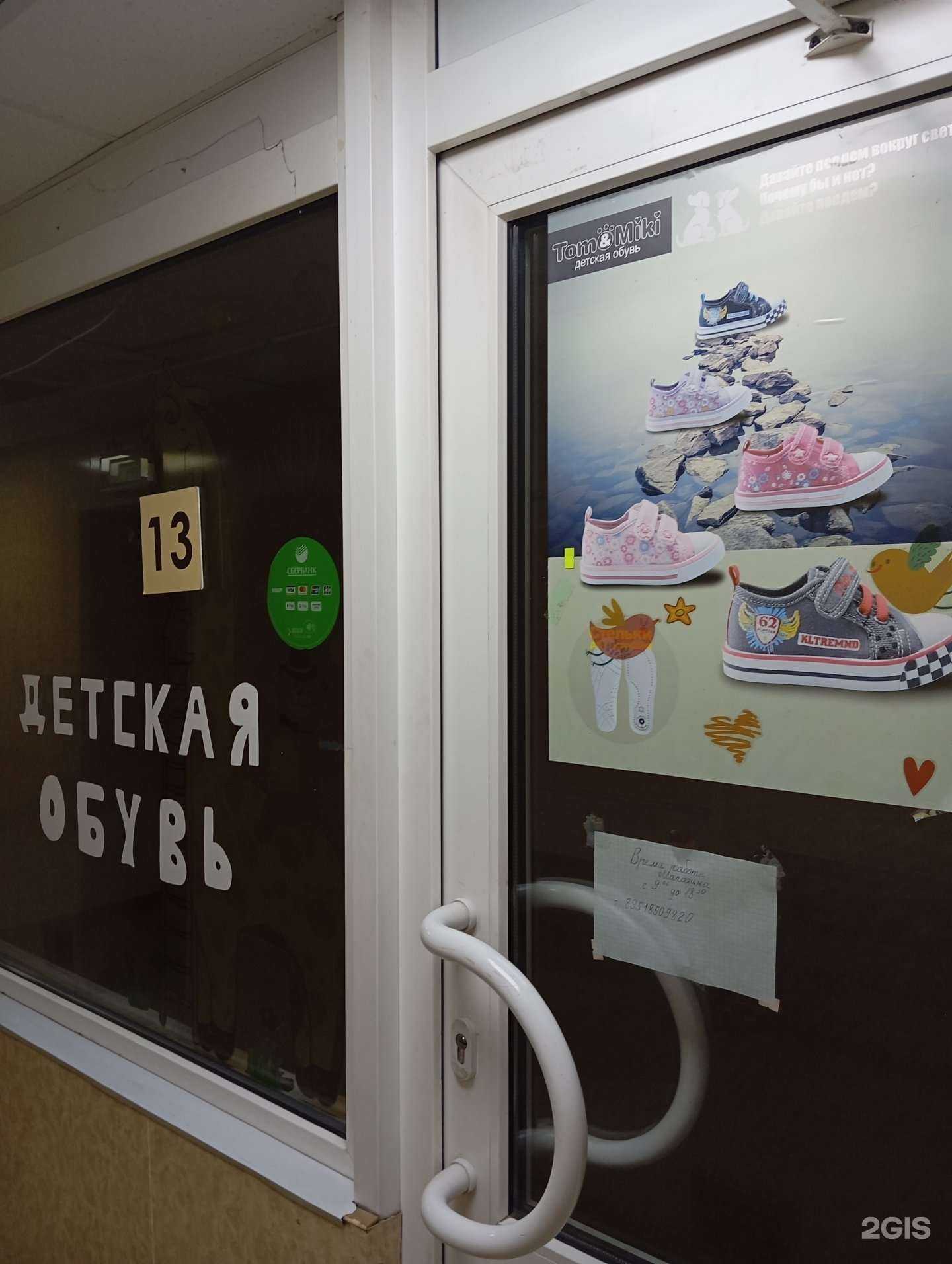 Отзывы на компанию Магазин детской одежды в г. Воронеж c фото