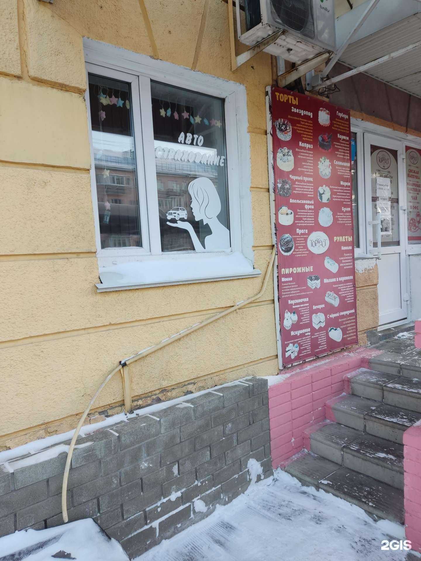 Отзывы на компанию Автостраховое агентство в г. Барнаул c фото