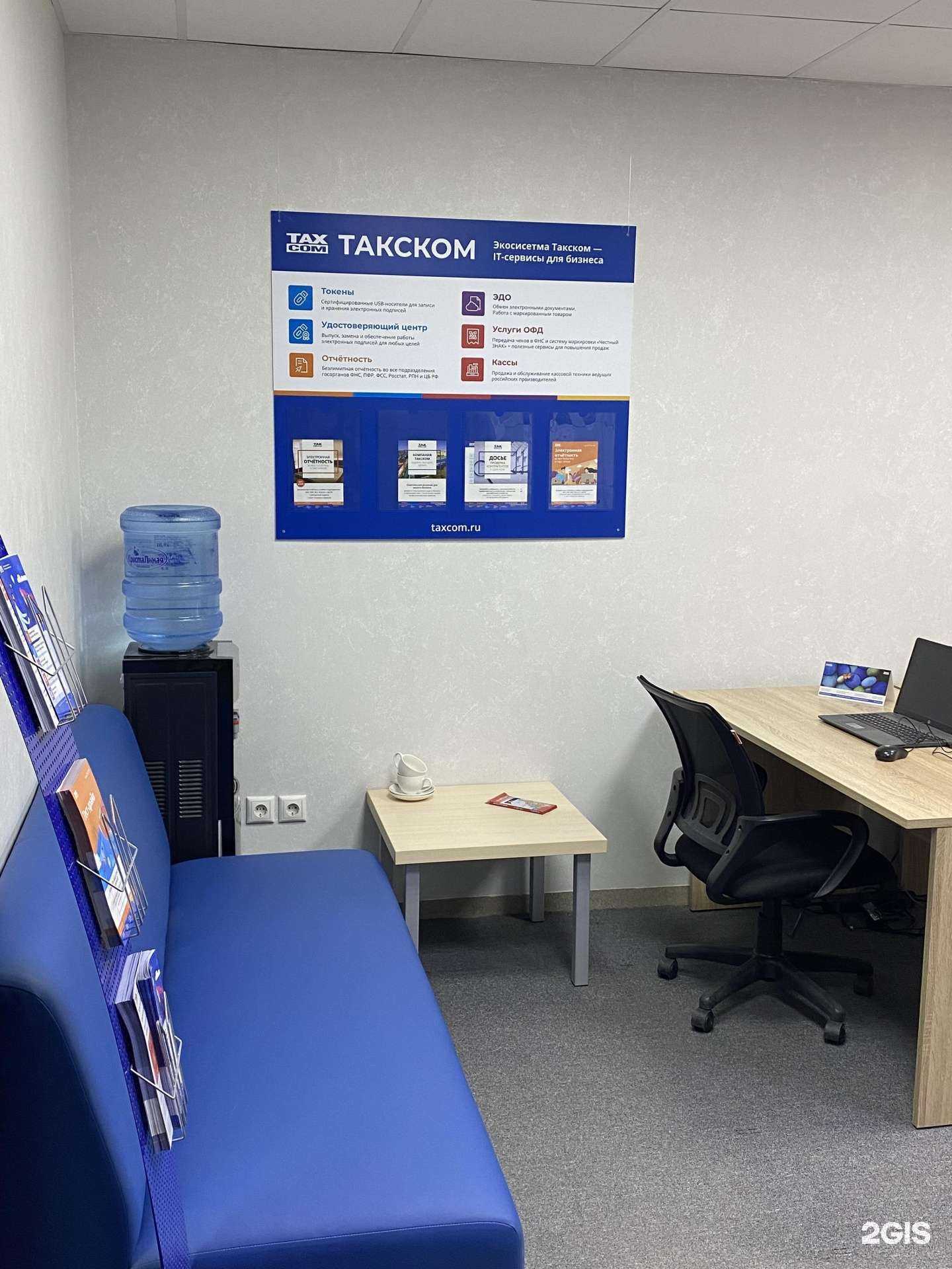 Отзывы на компанию Такском в г. Самара c фото