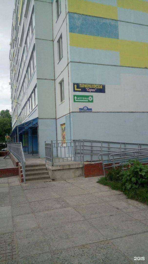 Отзывы на компанию Ученый кот в г. Ульяновск c фото