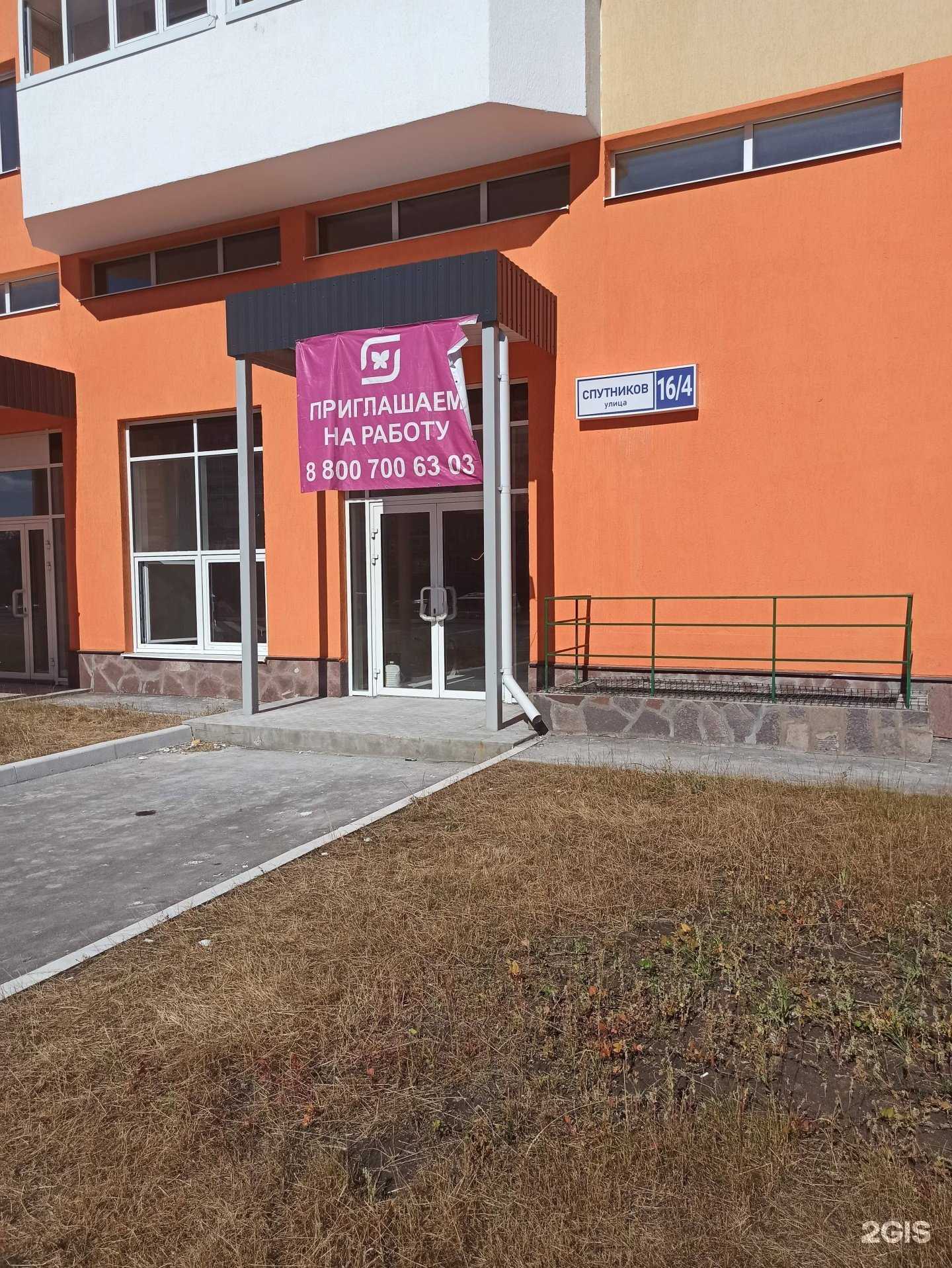 Отзывы на компанию Магнит Косметик в Екатеринбурге c фото - фотография 2 из 2