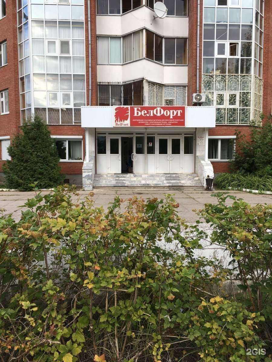 Отзывы на компанию БелФорт в Набережных Челнах c фото