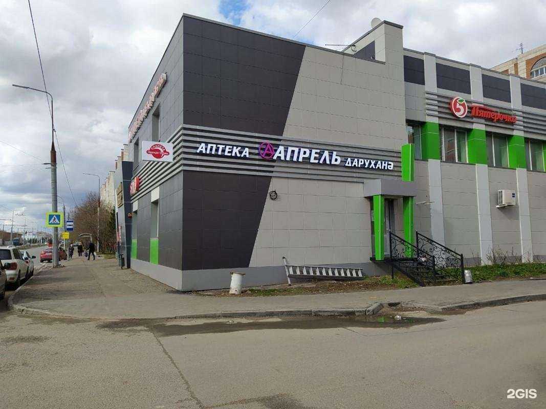 Отзывы на компанию Апрель в Казани c фото