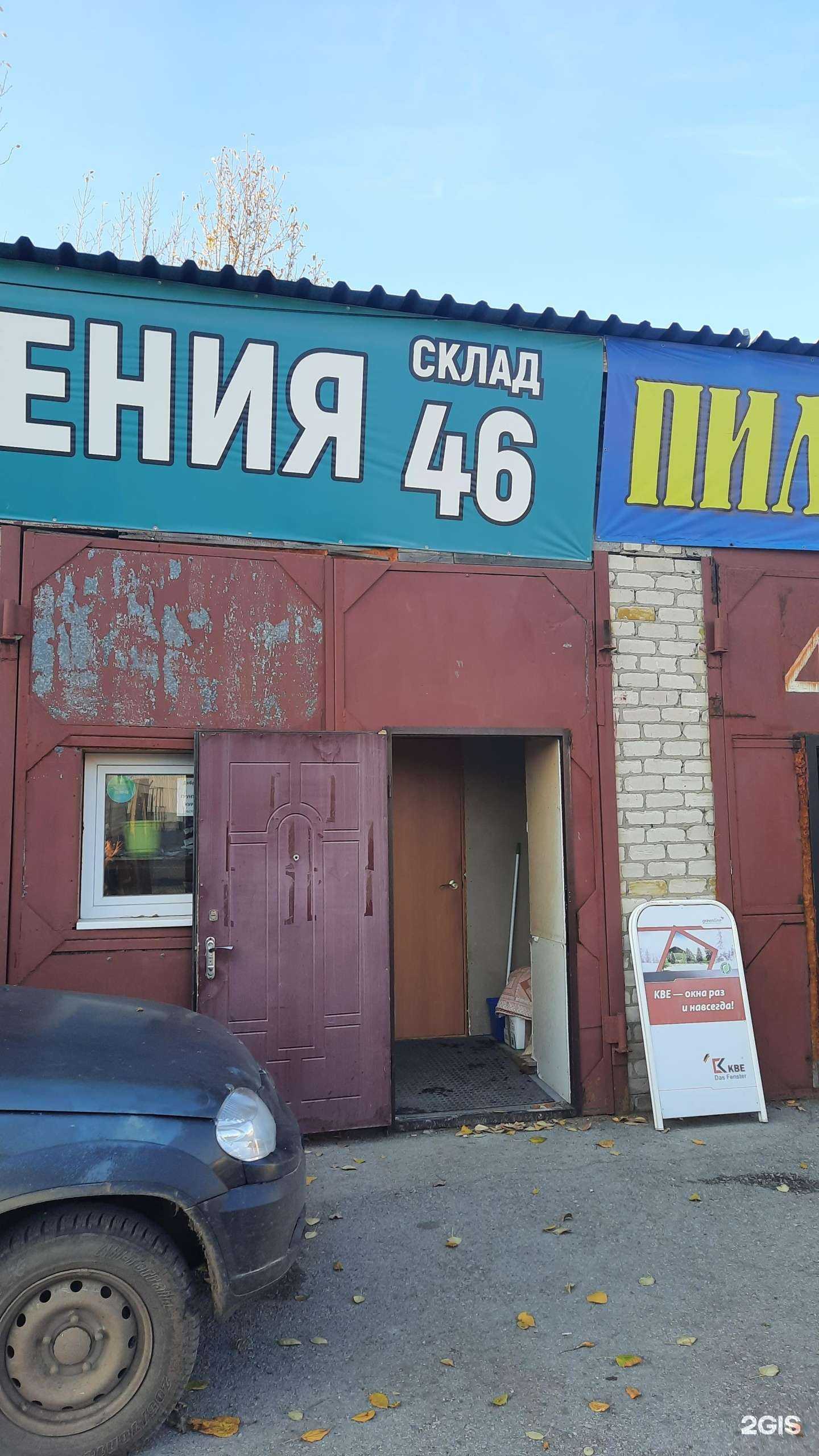 Отзывы на компанию Деметра в г. Пермь c фото