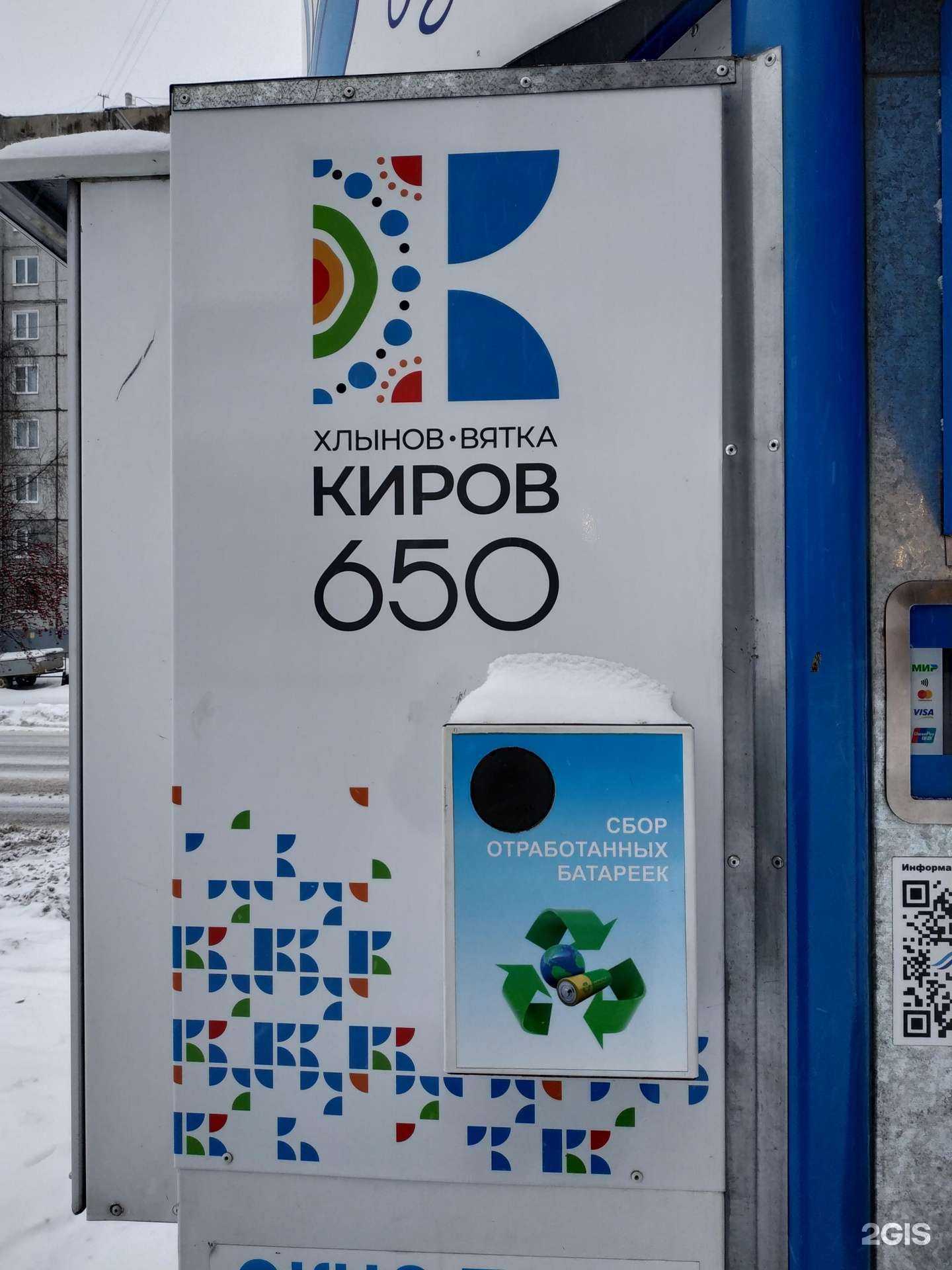 Отзывы на компанию Контейнер для батареек в г. Киров c фото