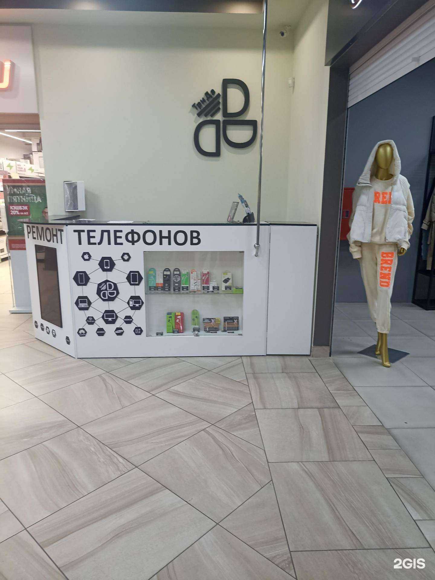 Отзывы на компанию Трида в г. Абакан c фото