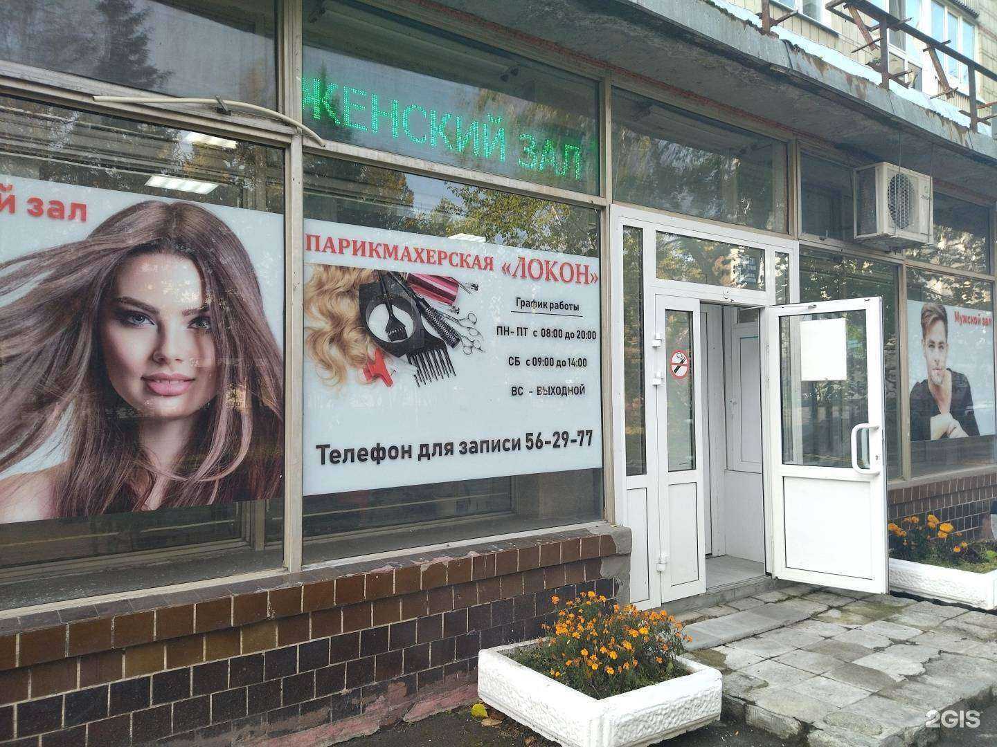 Отзывы на компанию Локон в Северске c фото