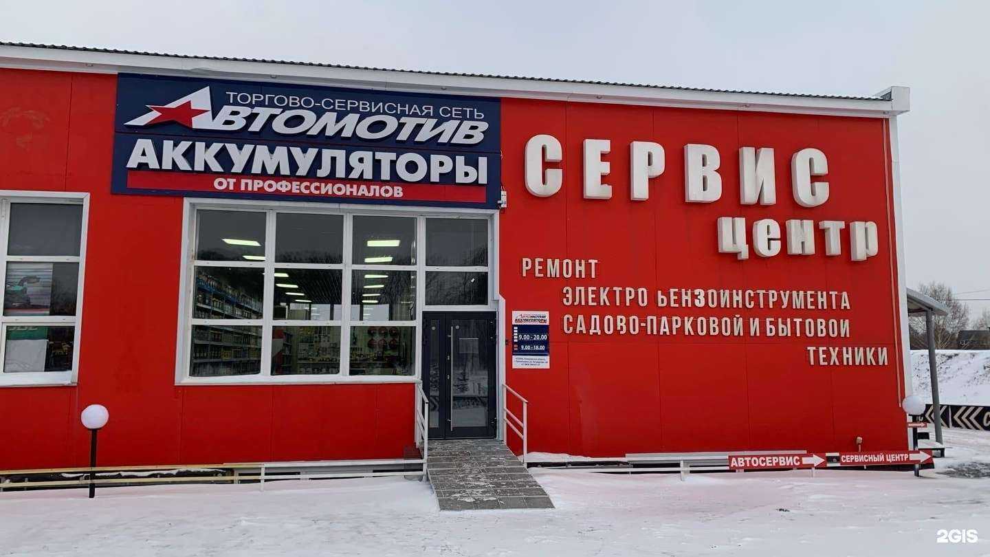 Отзывы на компанию Автомотив в г. Прокопьевск c фото
