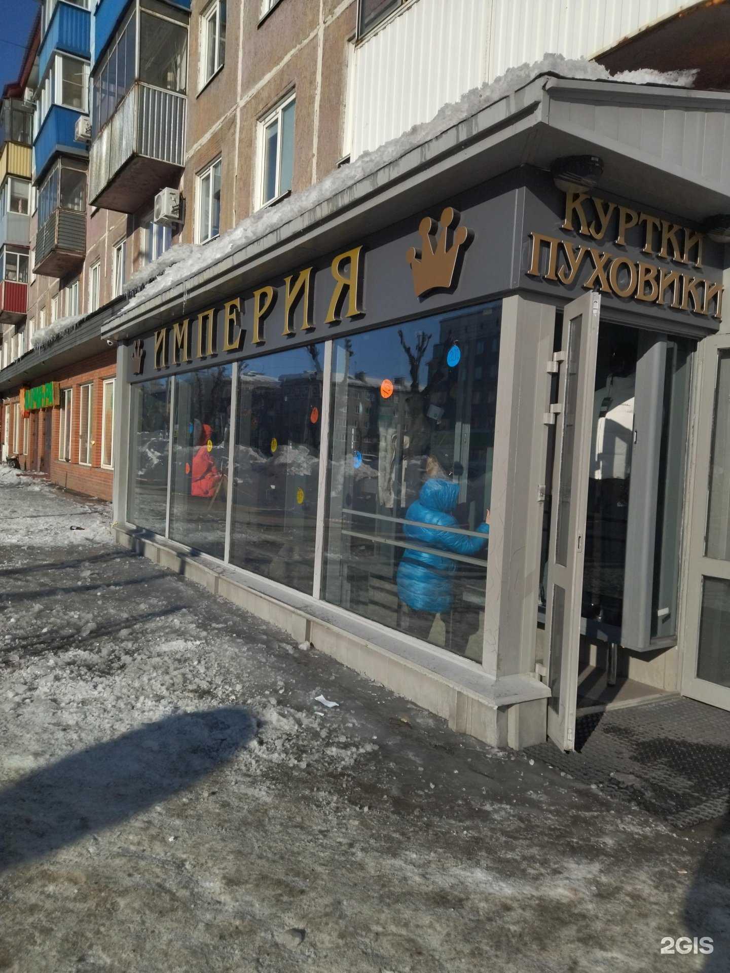 Отзывы на компанию Империя в Междуреченске c фото