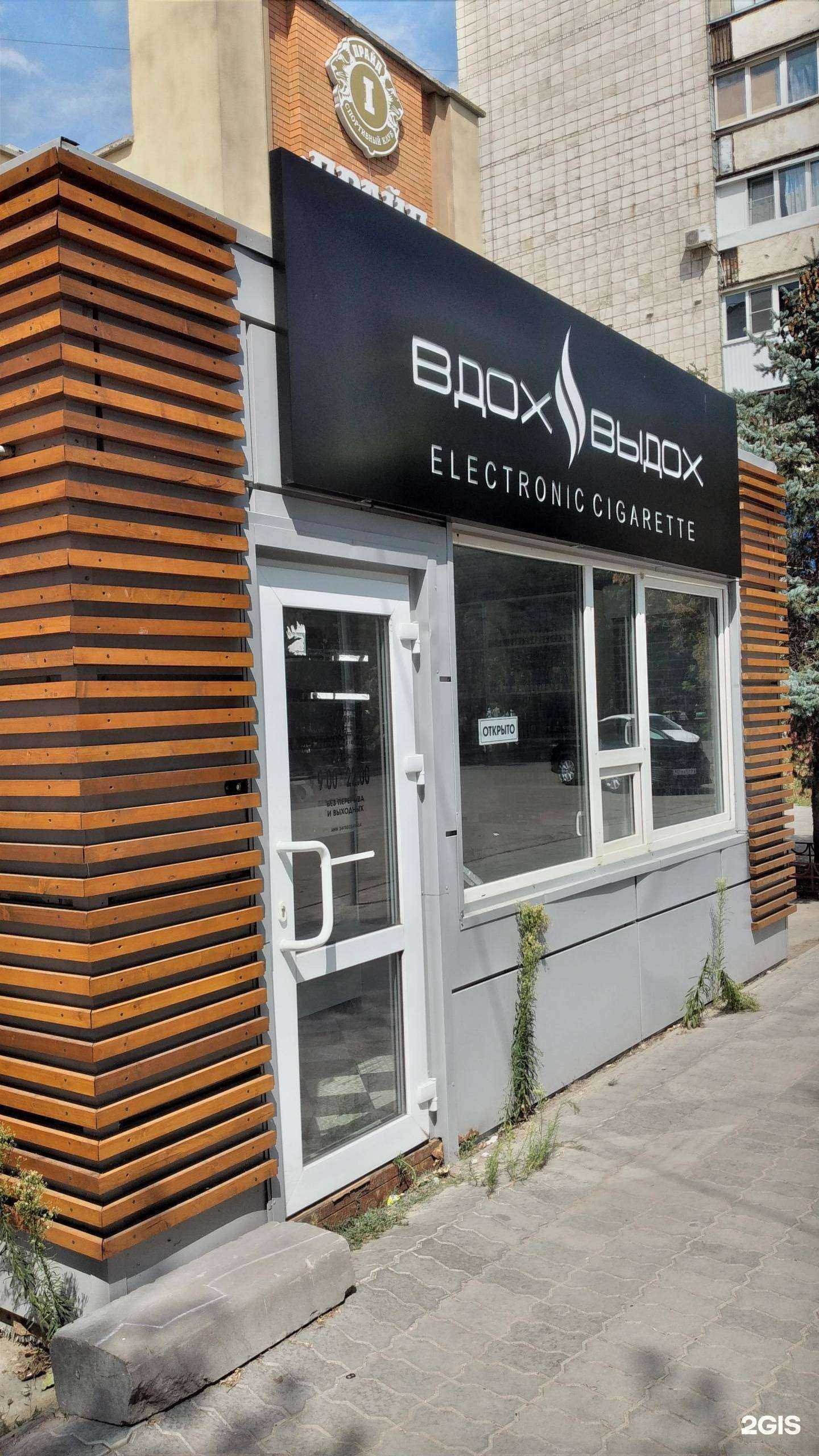 Отзывы на компанию Вдох-Выдох в г. Волгоград c фото