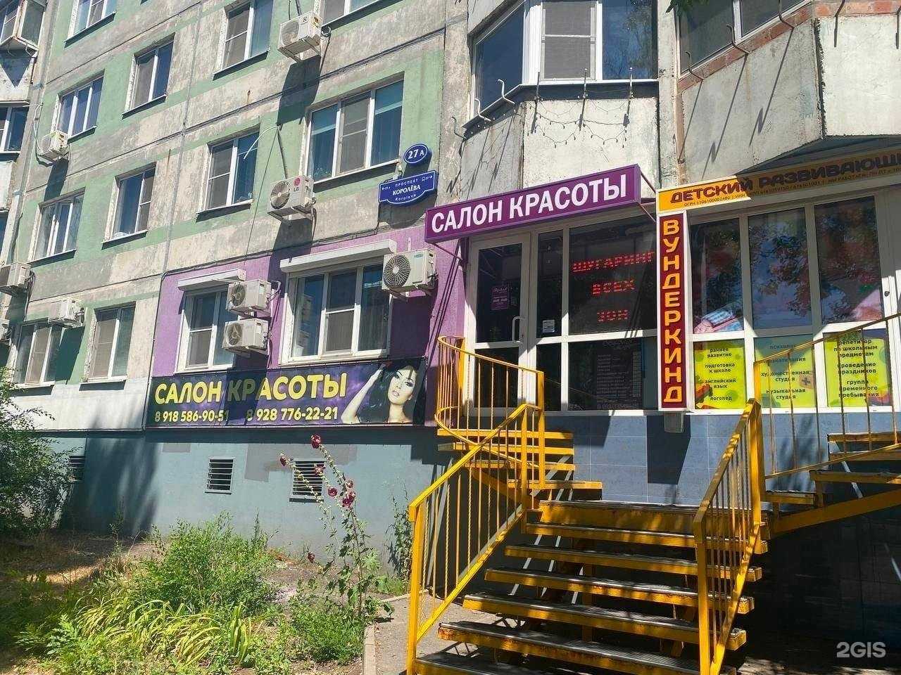 Отзывы на компанию Вундеркинд в Ростове-на-Дону c фото