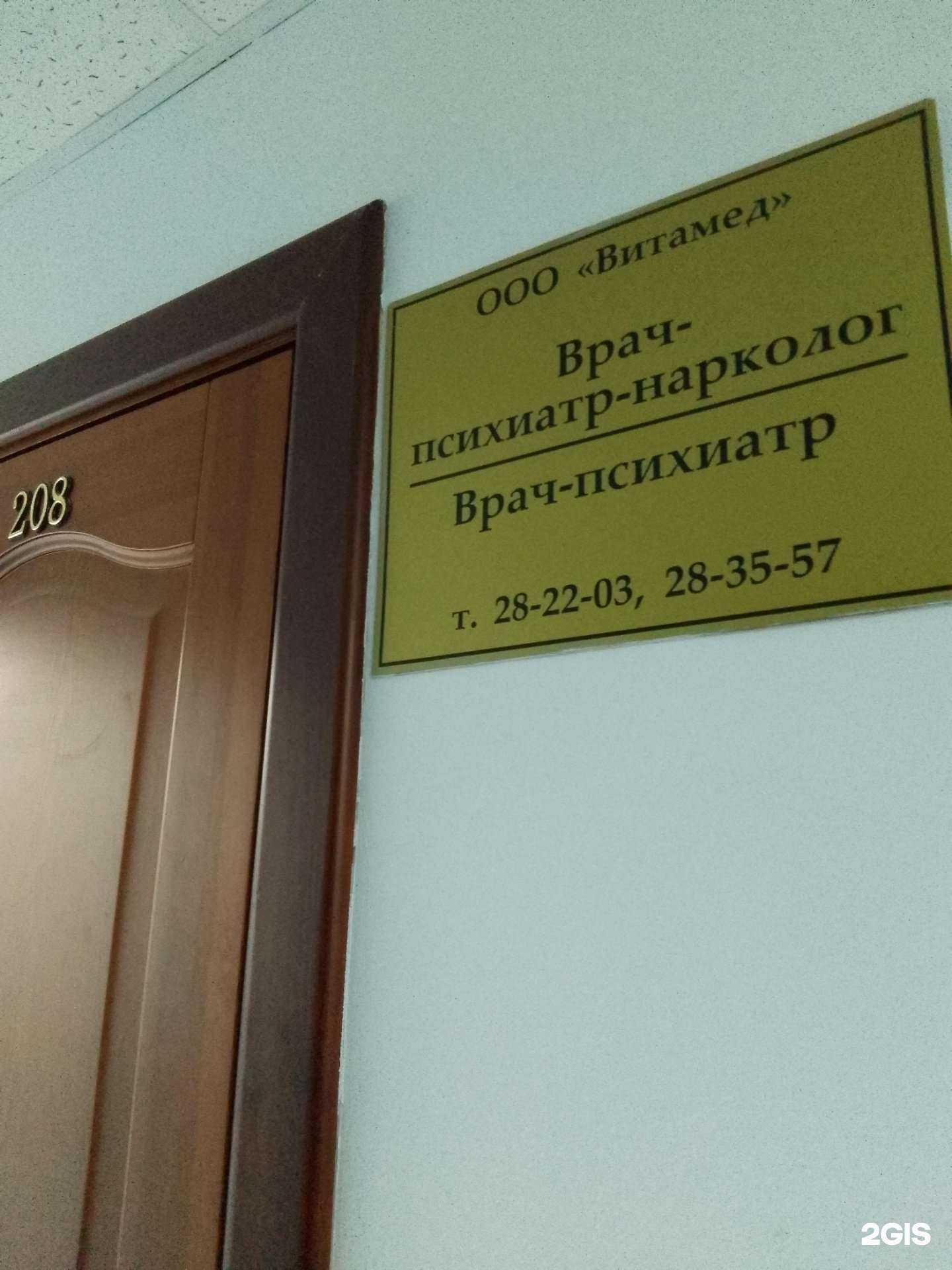 Отзывы на Витамед в г. Хабаровск Отзывы на компанию Витамед в г. Хабаровск c фото