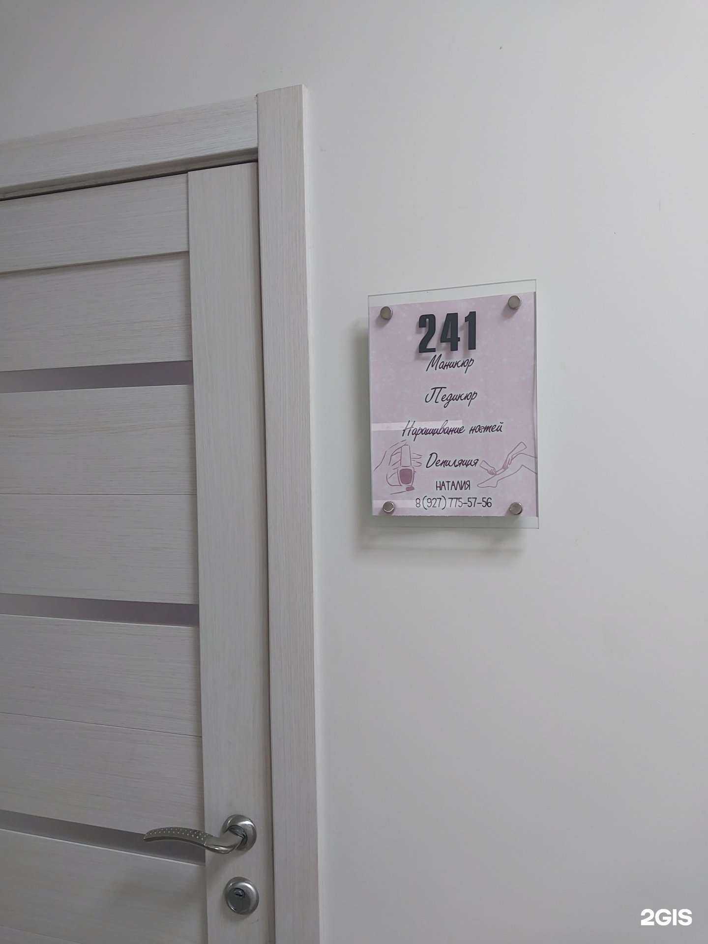 Отзывы на компанию Студия маникюра и депиляции в Тольятти c фото