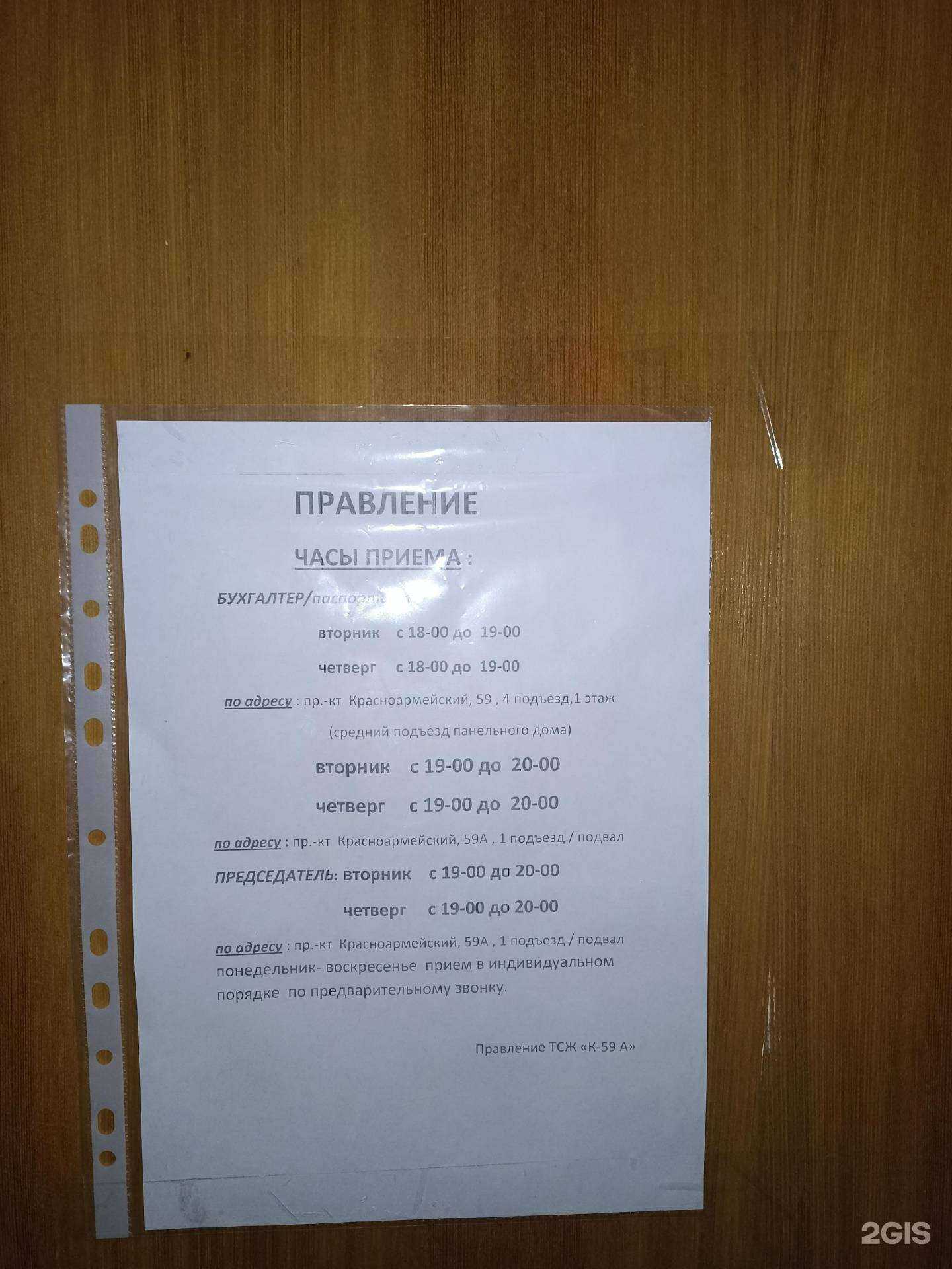 Отзывы на компанию Ателье по ремонту одежды в Барнауле c фото