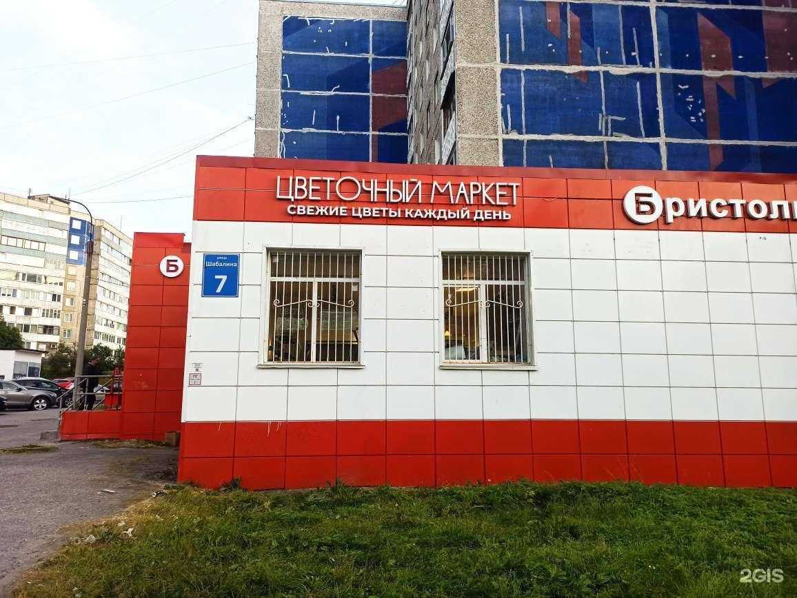 Отзывы на компанию Цветочный маркет в г. Мурманск c фото