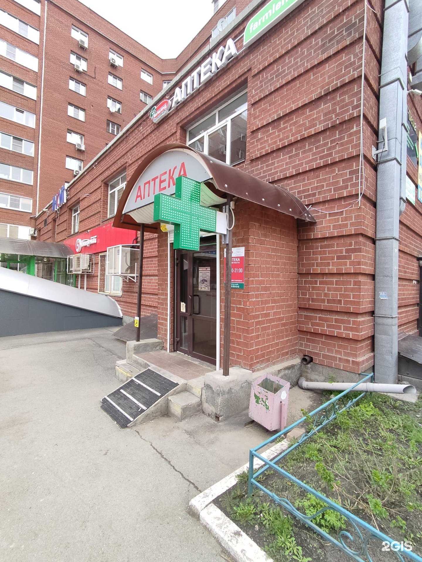 Отзывы на компанию Фармленд в Копейске c фото