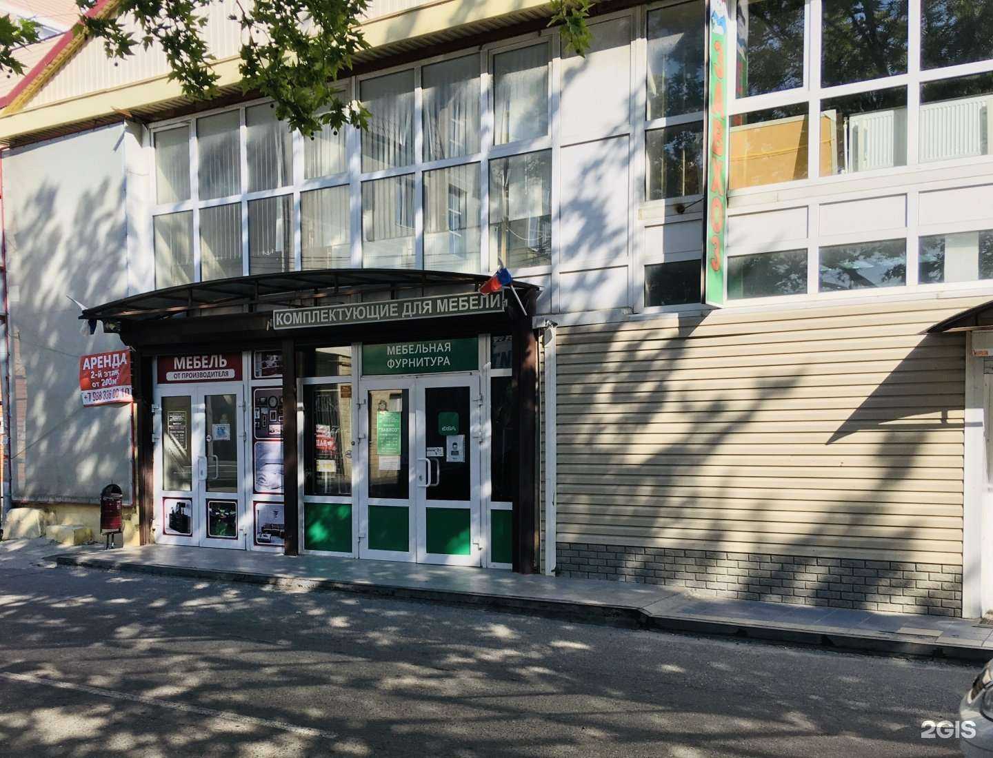 Отзывы на компанию Завхоз в Анапе c фото