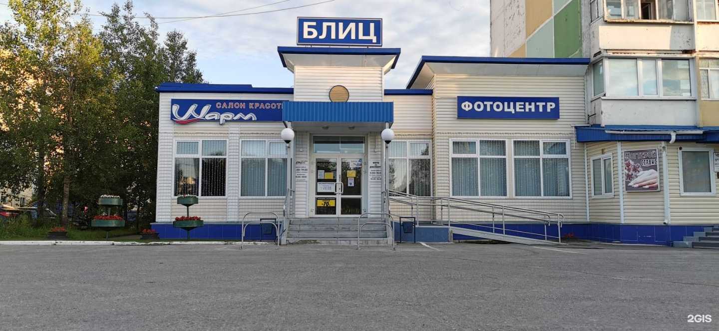 Отзывы на компанию Манка-Запеканка в Ноябрьске c фото - фотография 2 из 2