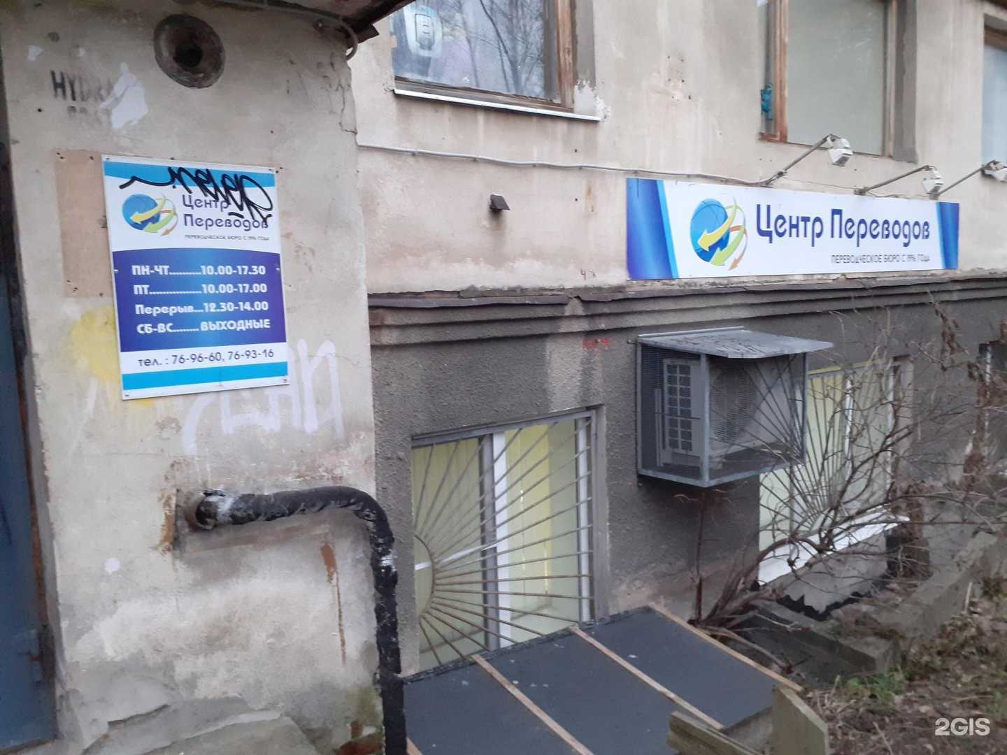 Отзывы на компанию Центр переводов в г. Петрозаводск c фото