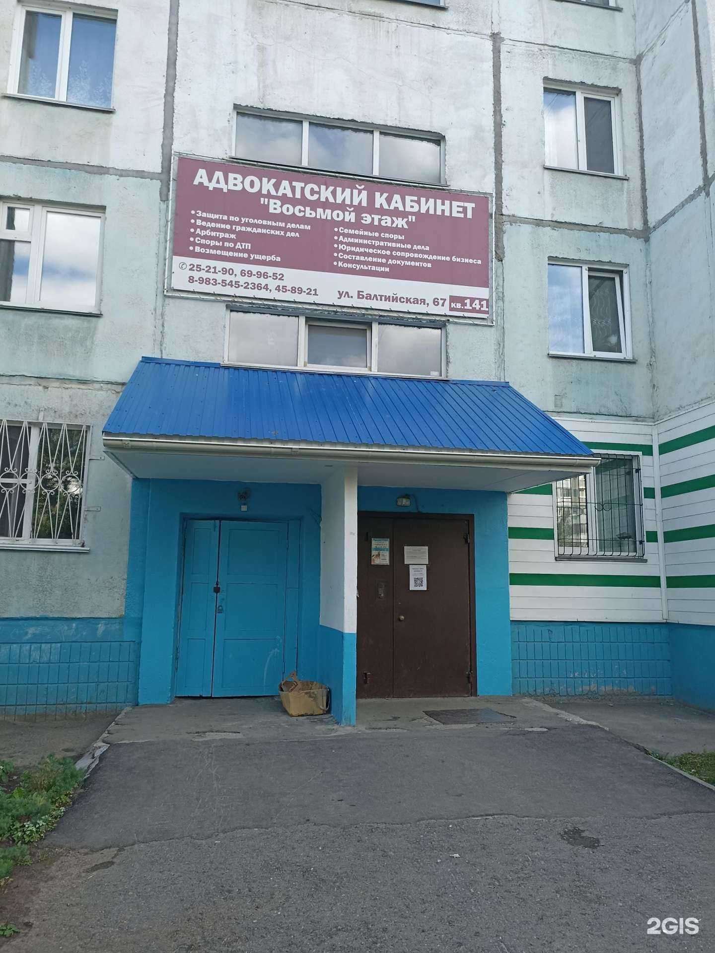 Отзывы на компанию Юридическая компания в Барнауле c фото