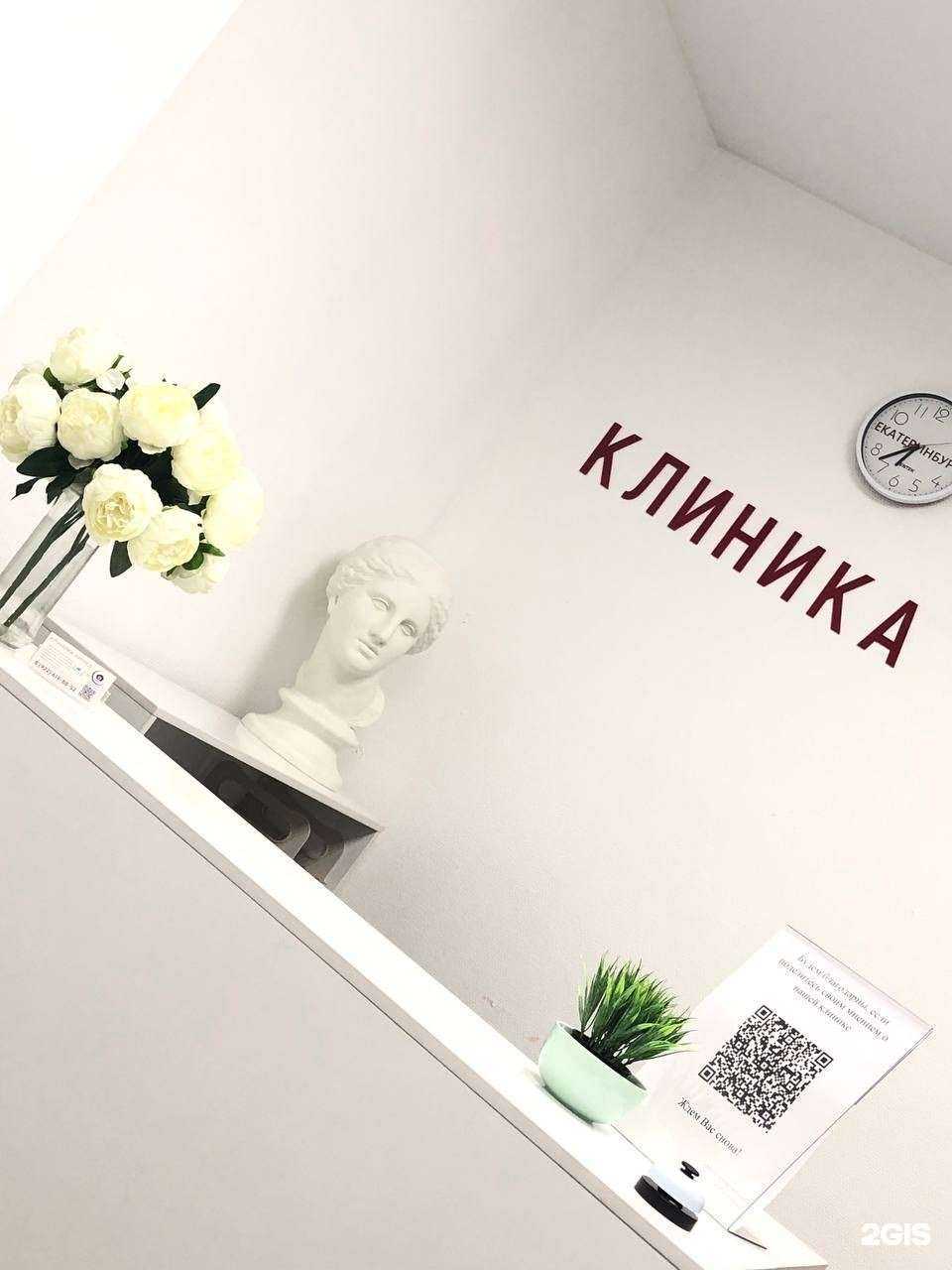 Отзывы на компанию Аймед в г. Екатеринбург c фото