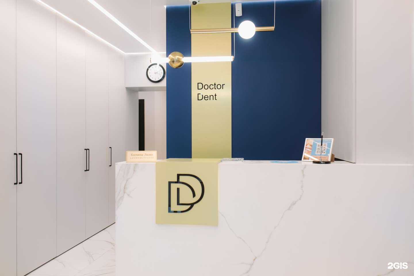 Отзывы на компанию Доктор Дент в Калининграде c фото