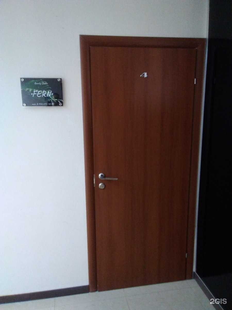 Отзывы на компанию Fern  в Туле c фото