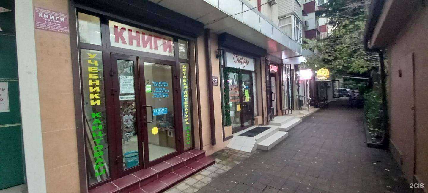 Отзывы на компанию Табачок в Сочи c фото - фотография 2 из 2