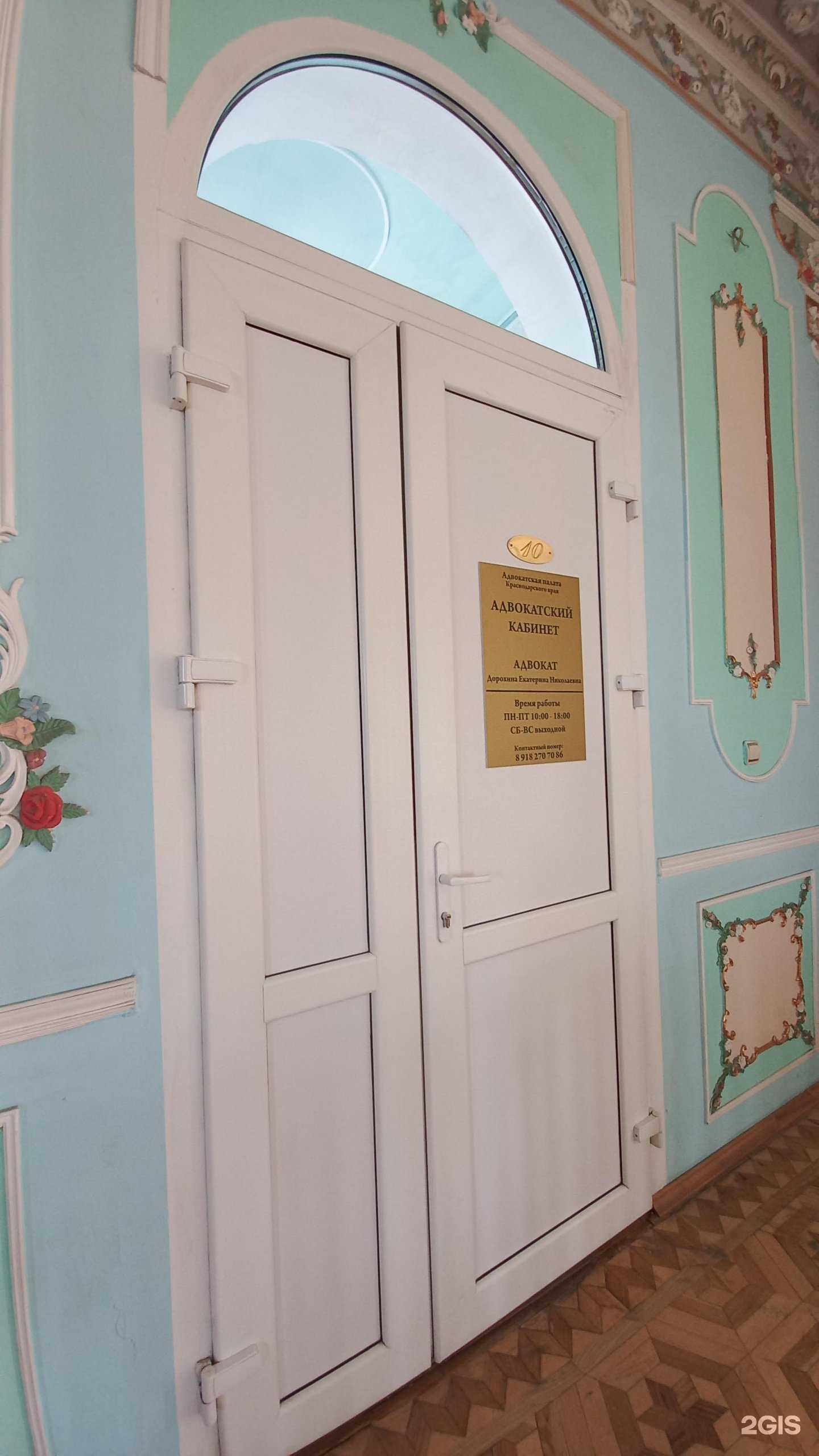 Отзывы на компанию Адвокатский кабинет Дорохиной Е.Н. в г. Краснодар c фото