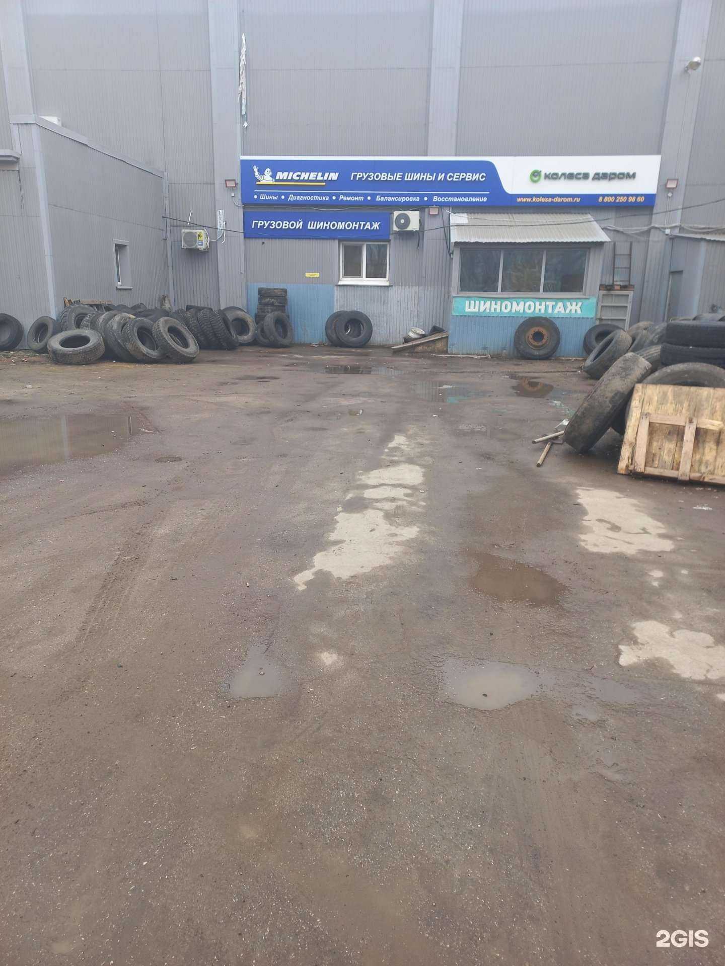 Отзывы на компанию Колёса Даром в Самаре c фото