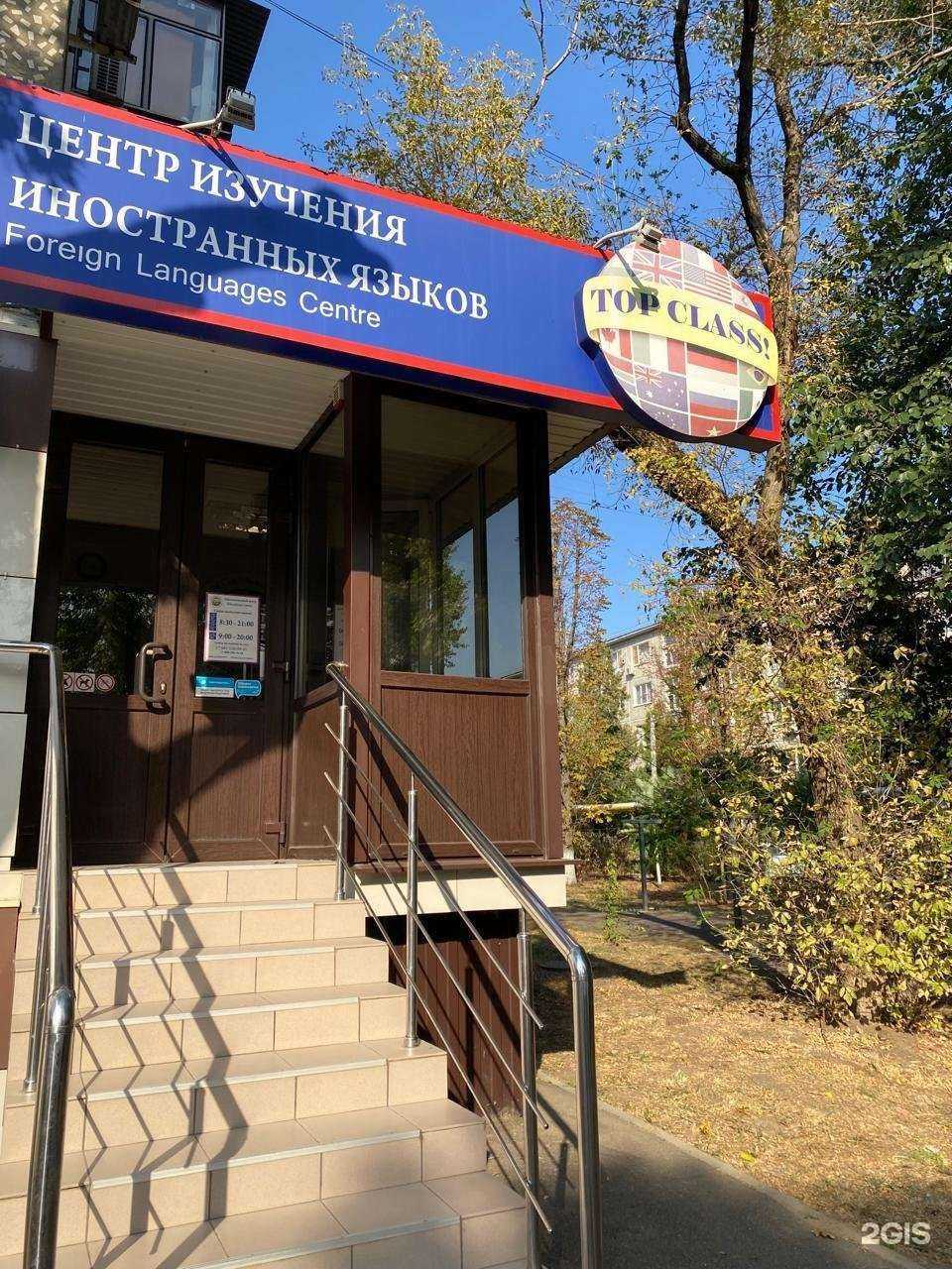 Отзывы на компанию Top class в г. Краснодар c фото