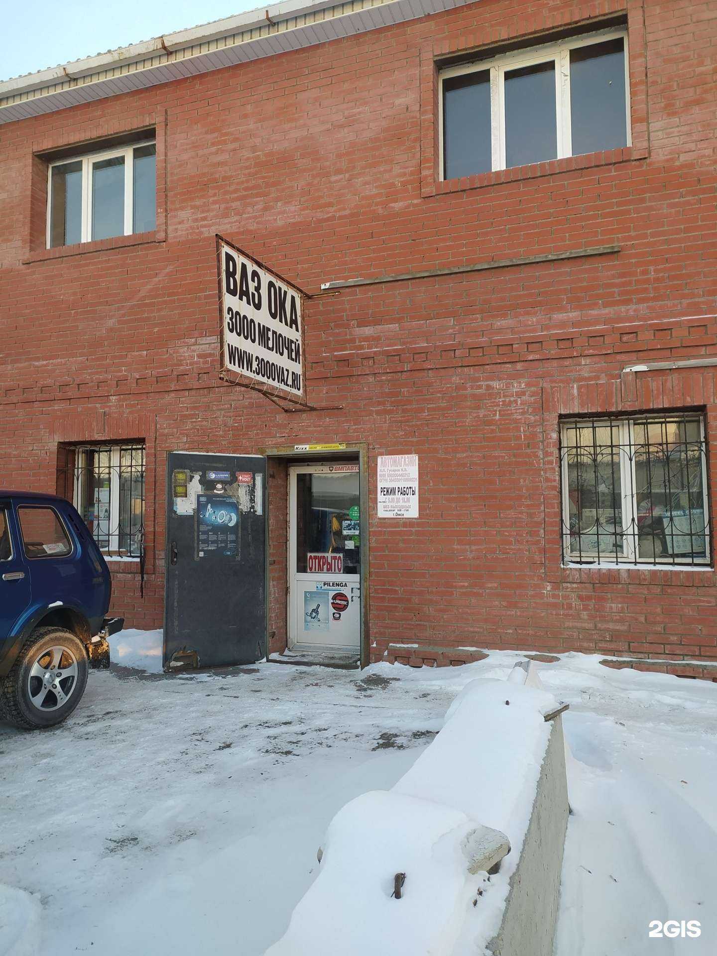 Отзывы на компанию Магазин автотоваров в Омске c фото