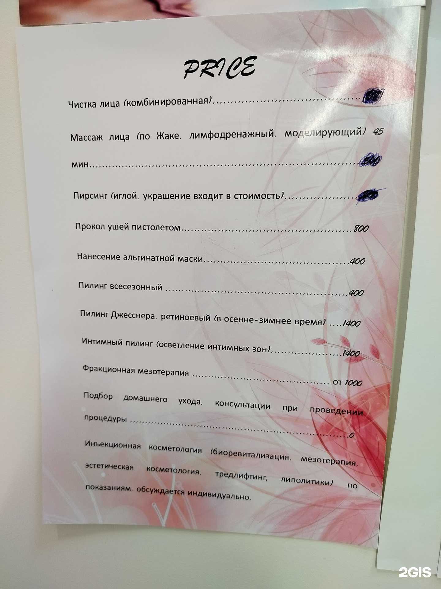 Отзывы на компанию Кабинет эстетической косметологии в Оренбурге c фото