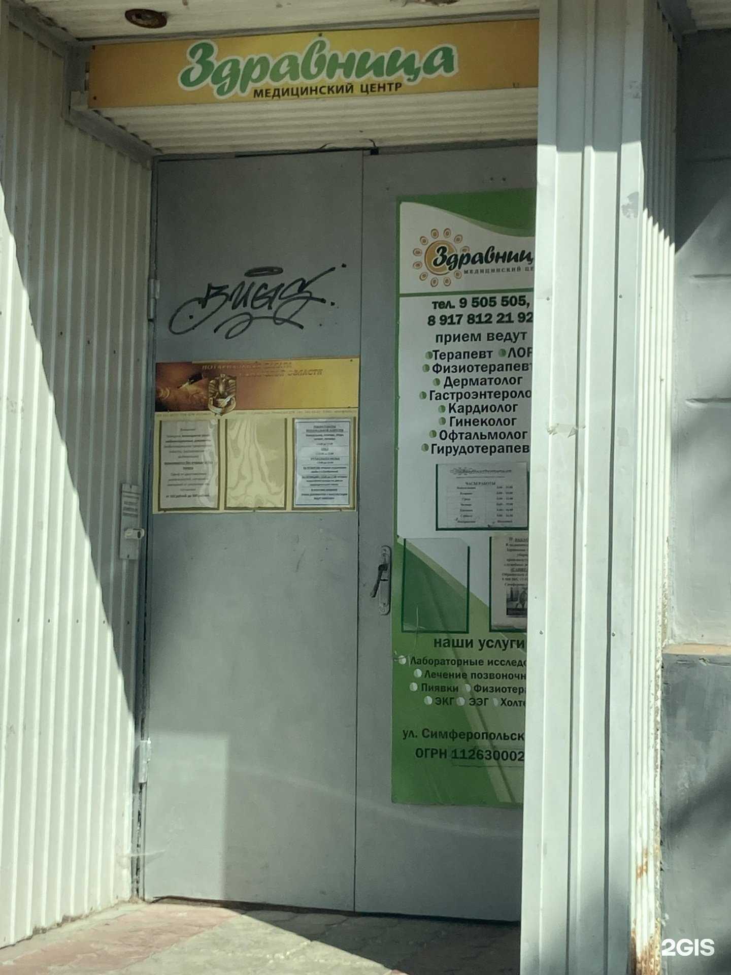 Отзывы на компанию Здравница в г. Самара c фото