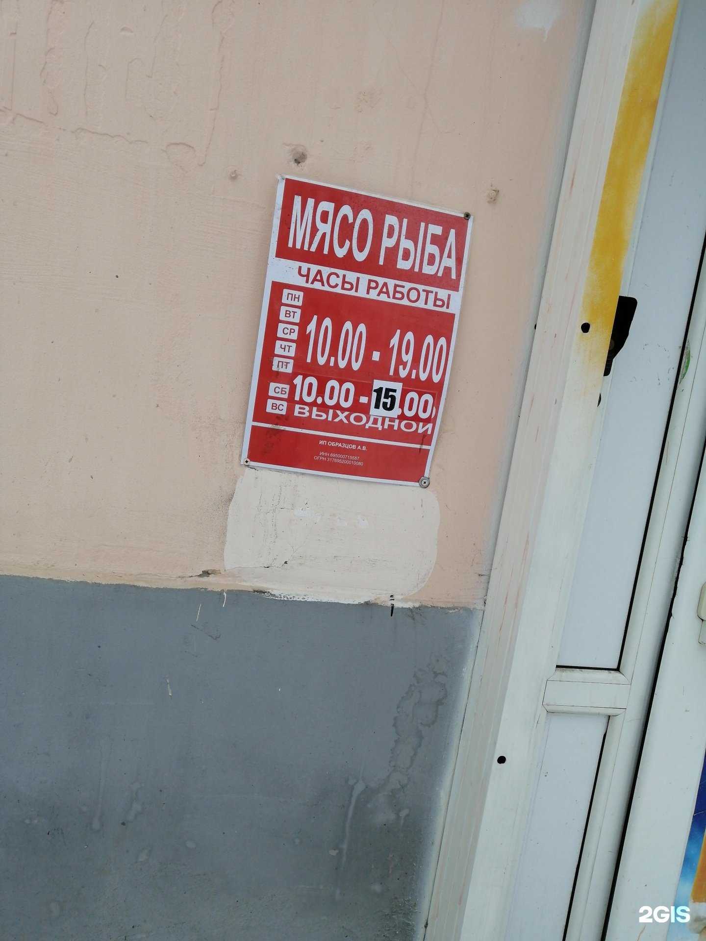 Отзывы на компанию Вкусняшка в Твери c фото