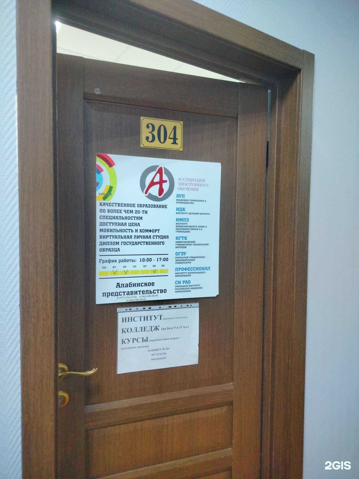 Отзывы на компанию Академия управления и производства в г. Апрелевка c фото