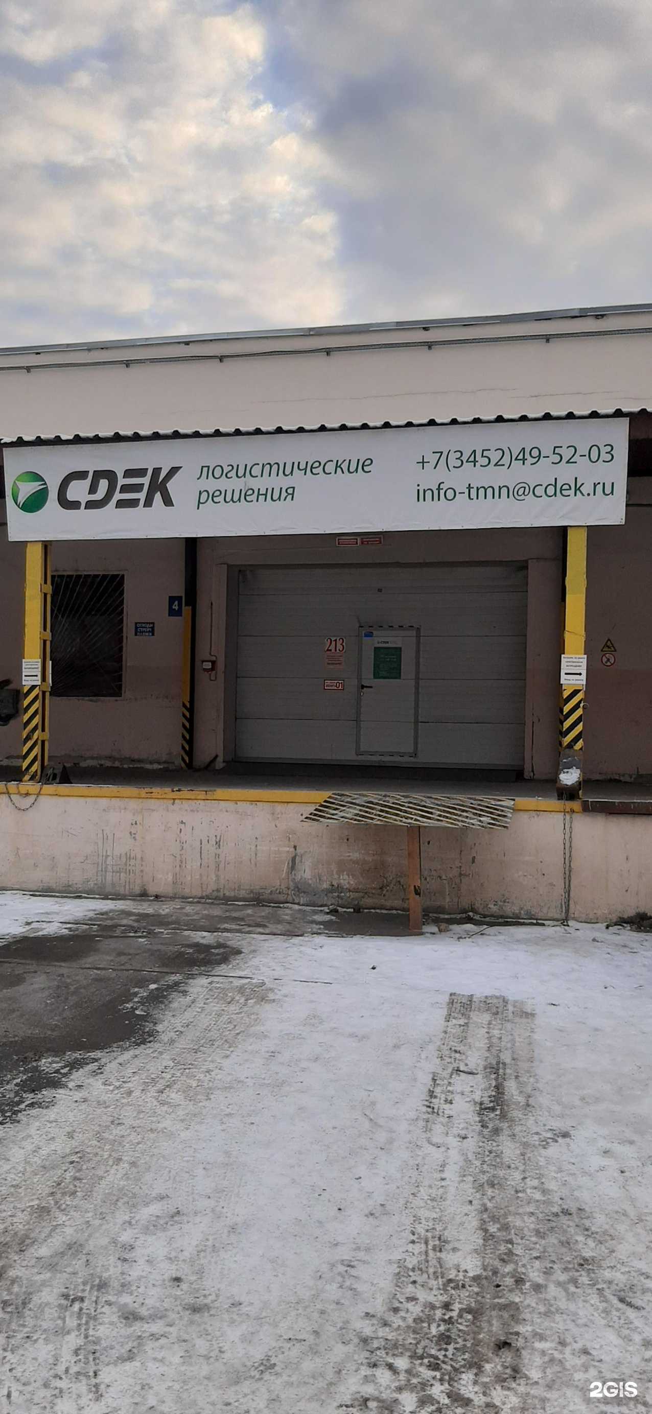 Отзывы на компанию Титул в Тюмени c фото - фотография 2 из 2