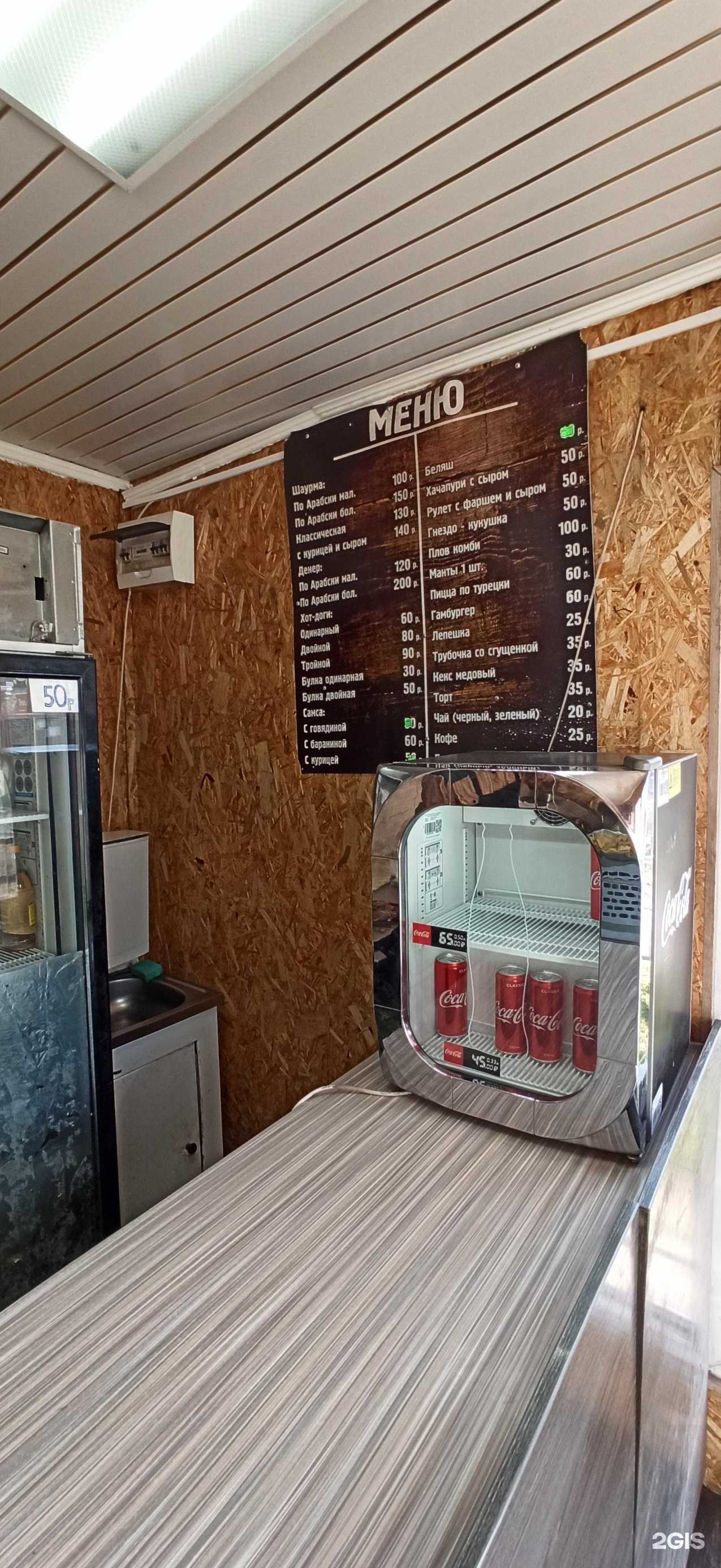 Отзывы на компанию Шаурма по-арабски в г. Бердск c фото