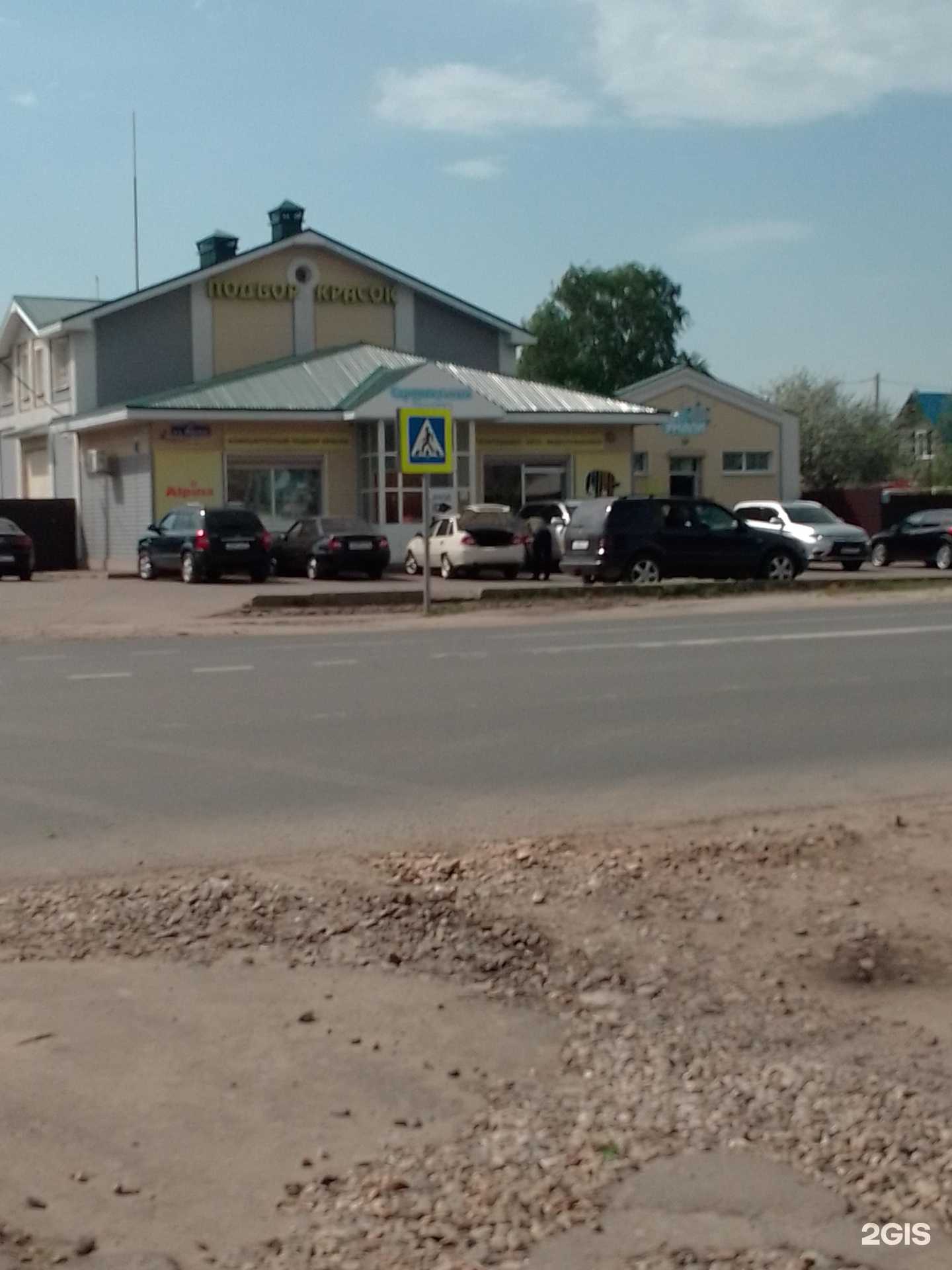 Отзывы на компанию Магазин автоэмалей в Иванове c фото - фотография 2 из 2