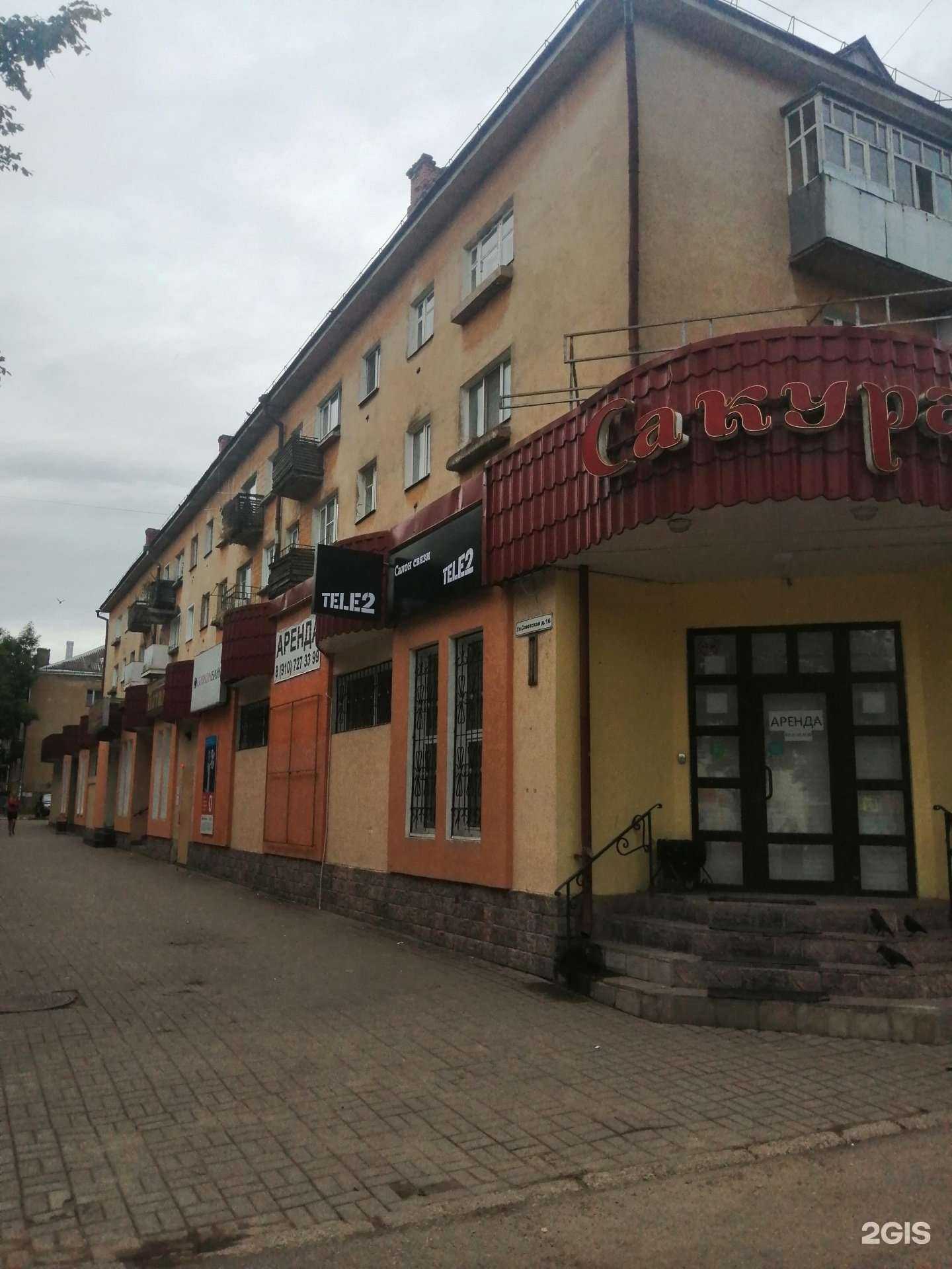 Отзывы на компанию Строймикс, строительный магазин в Ярцеве c фото