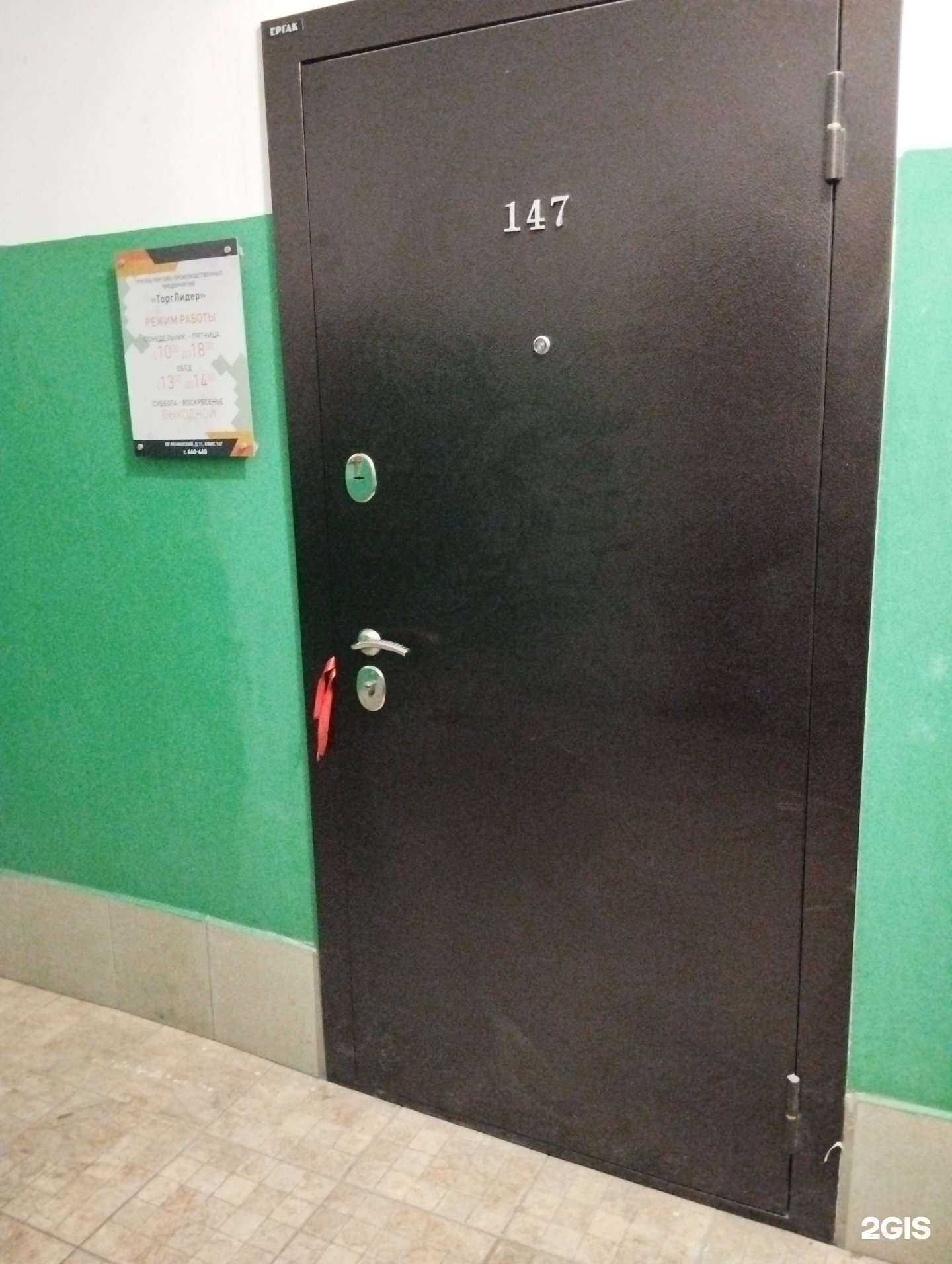 Отзывы на компанию ТоргЛидер в Норильске c фото