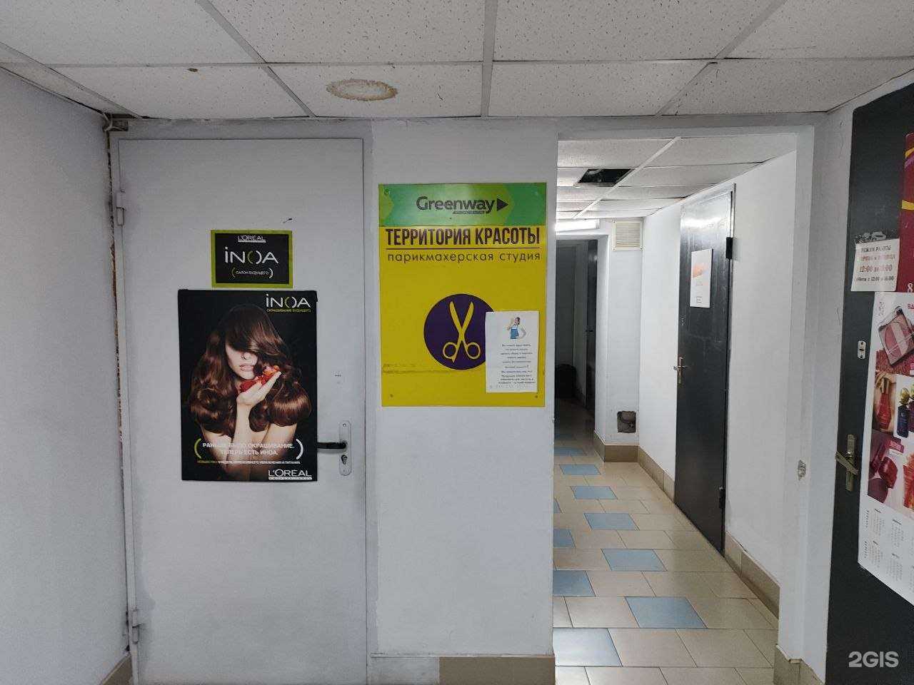 Отзывы на компанию Территория красоты в Краснодаре c фото