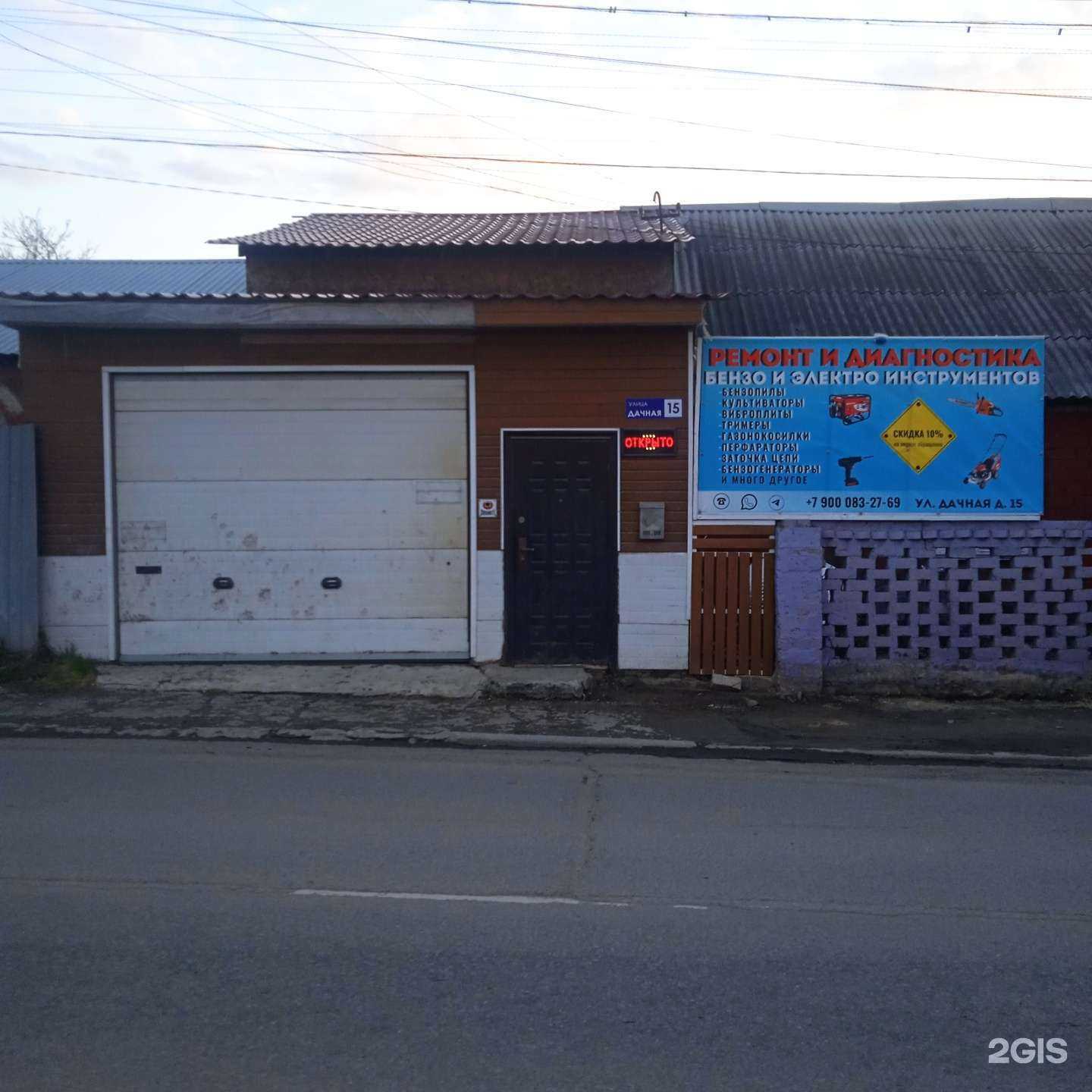 Отзывы на компанию Dacrem в г. Челябинск c фото