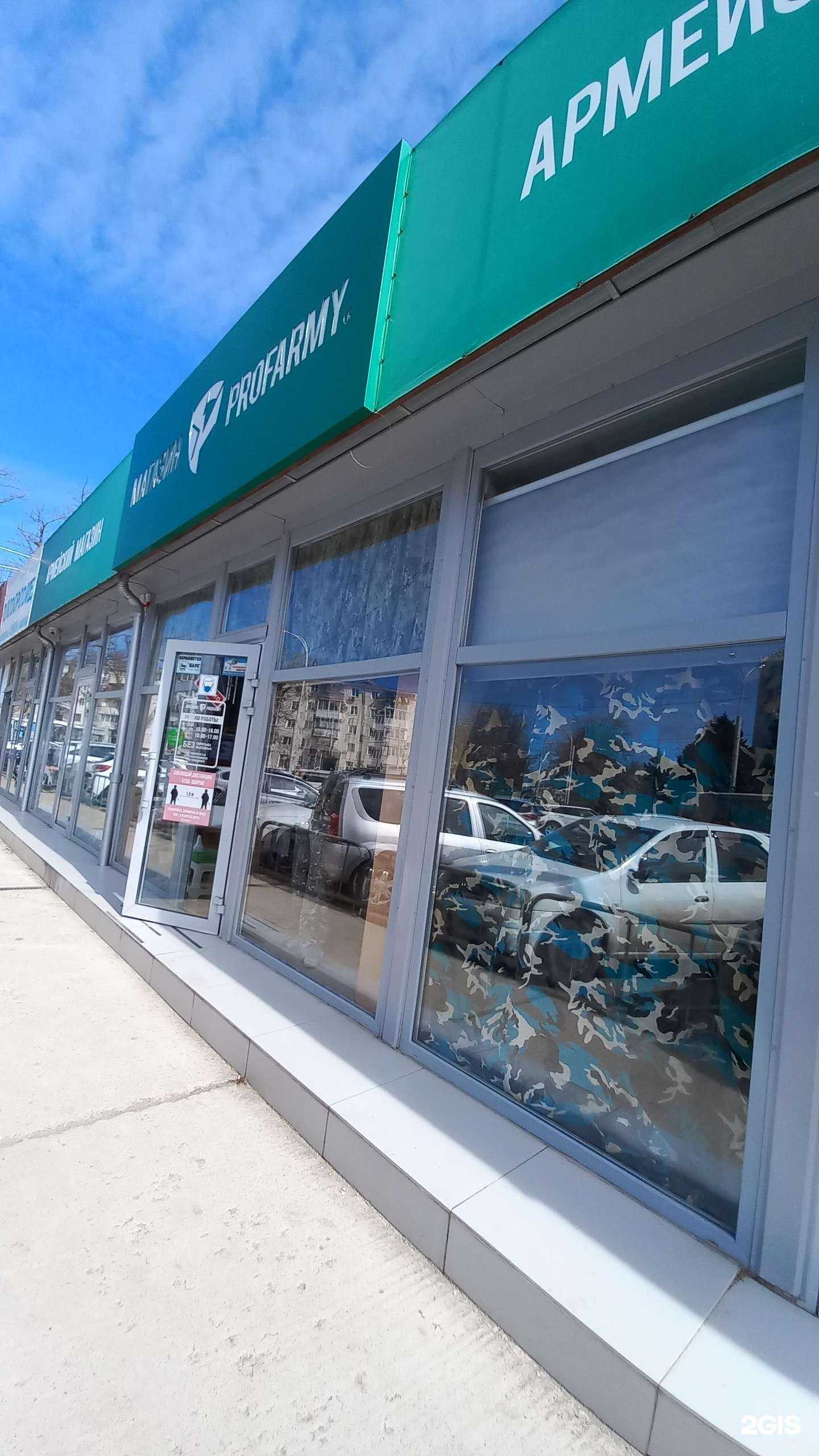 Отзывы на компанию Profarmy в г. Краснодар c фото