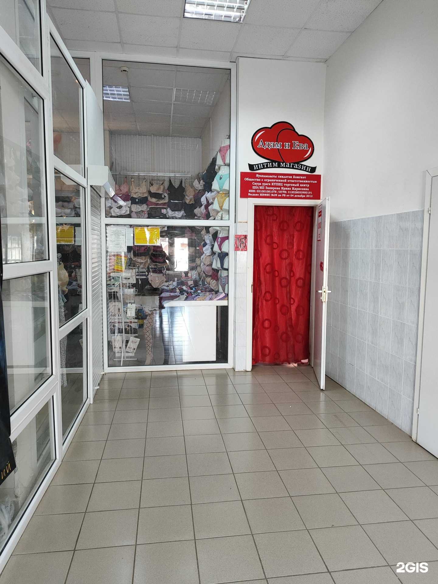 Отзывы на компанию Адам и Ева в г. Бирск c фото