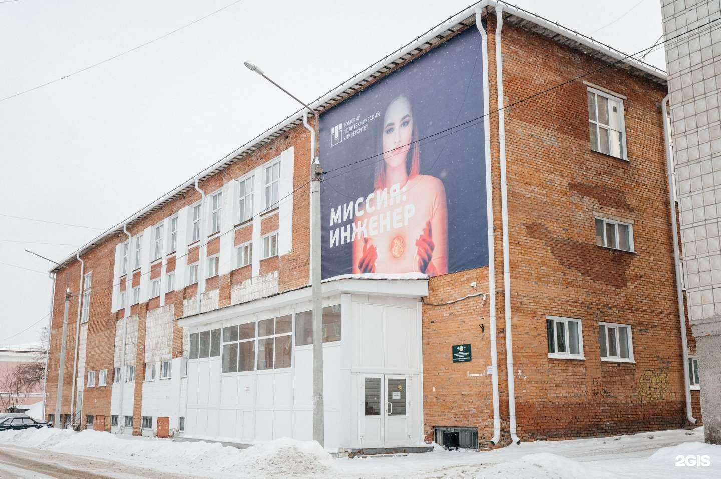 Отзывы на компанию Национальный исследовательский Томский политехнический университет в г. Томск c фото